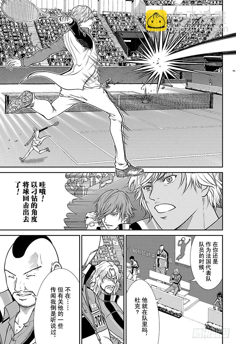 第251话 王牌王子10