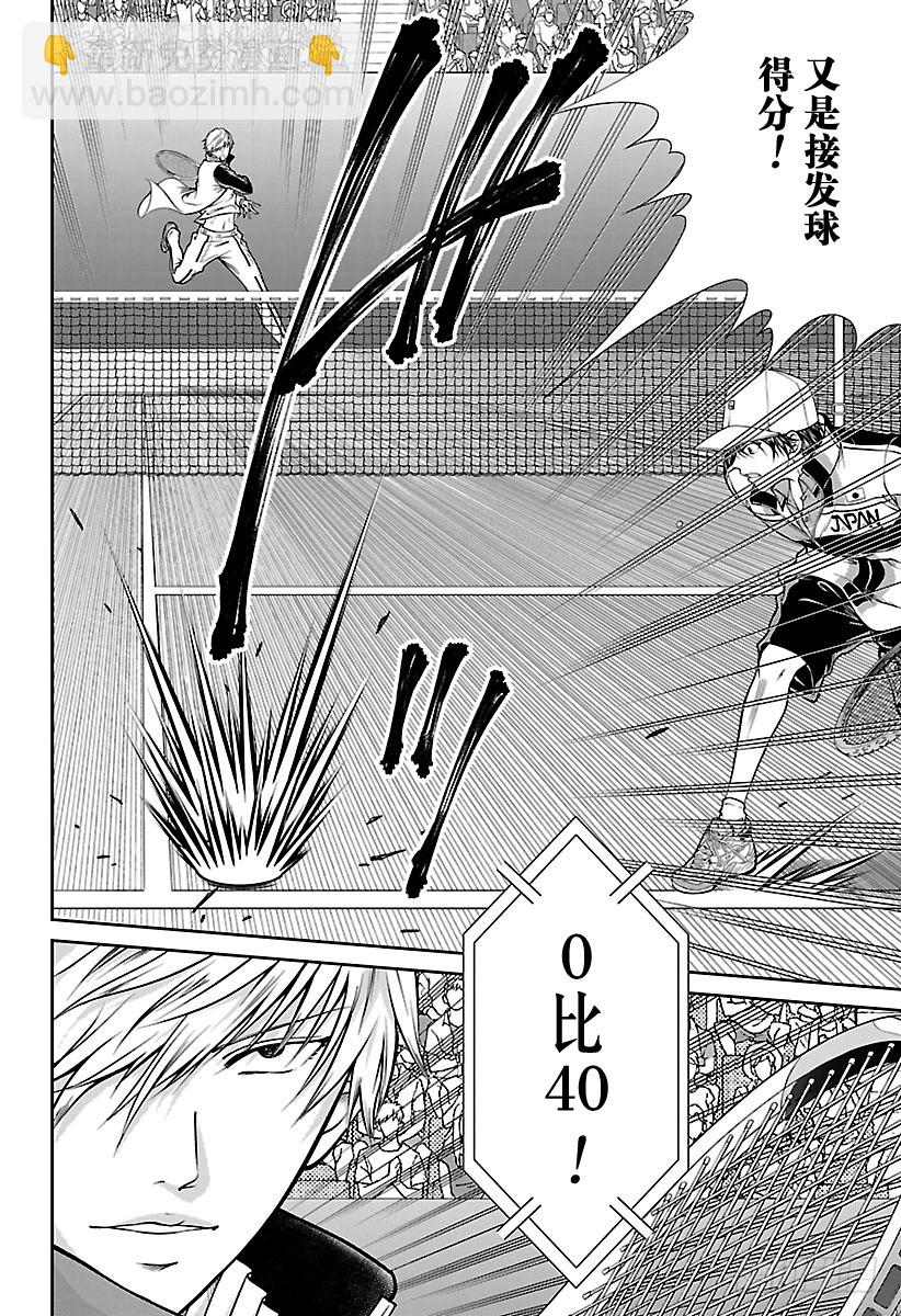 第251话 王牌王子11