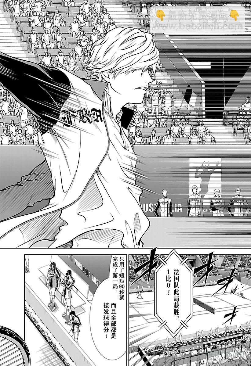 第251话 王牌王子13