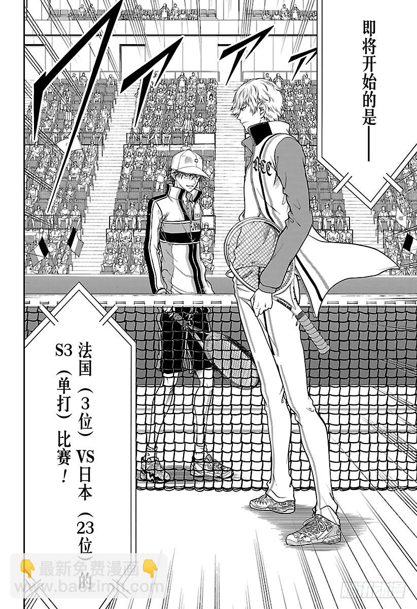 第251话 王牌王子3