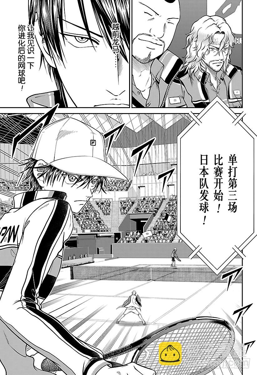 第251话 王牌王子6