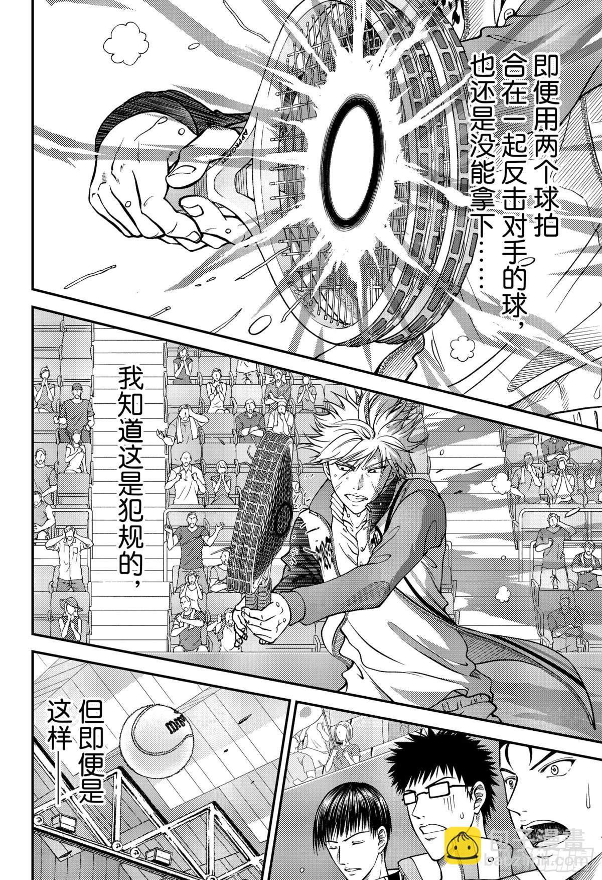 第261话 献上水仙百合的花束15
