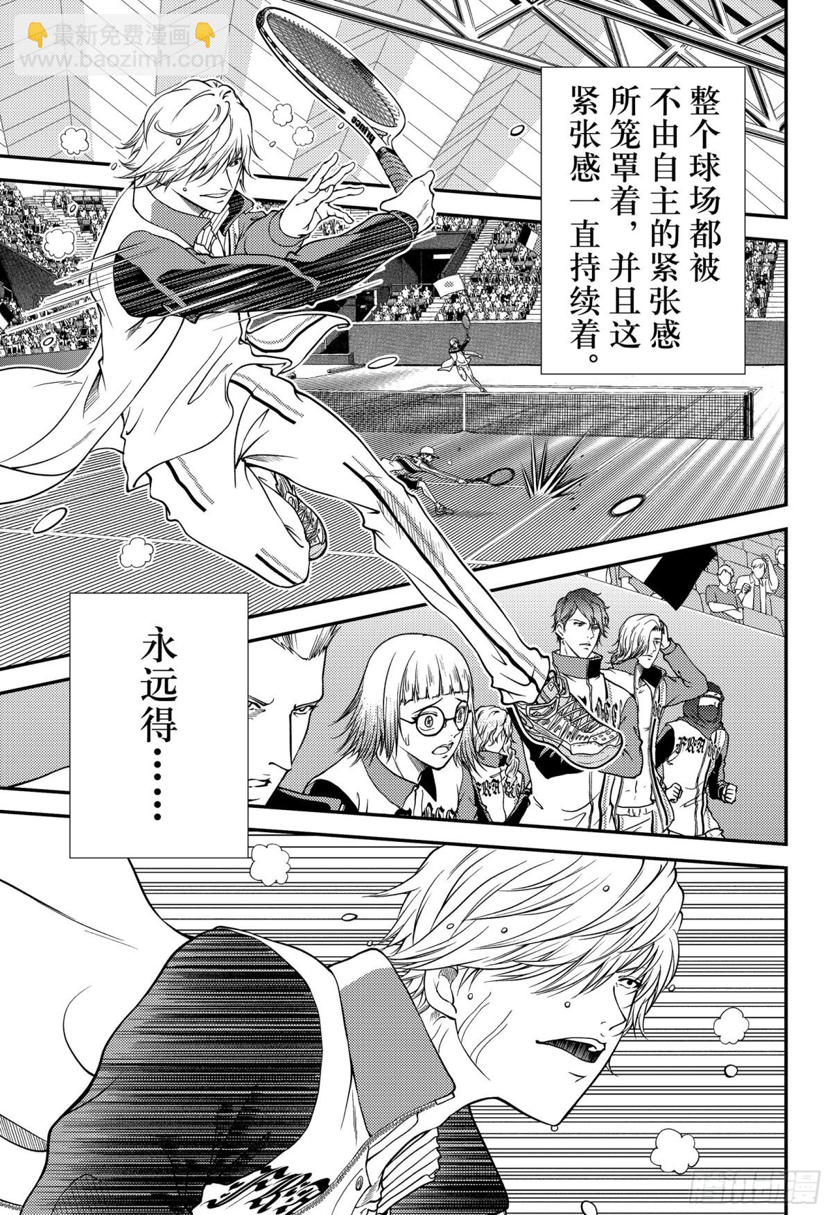 第261话 献上水仙百合的花束2