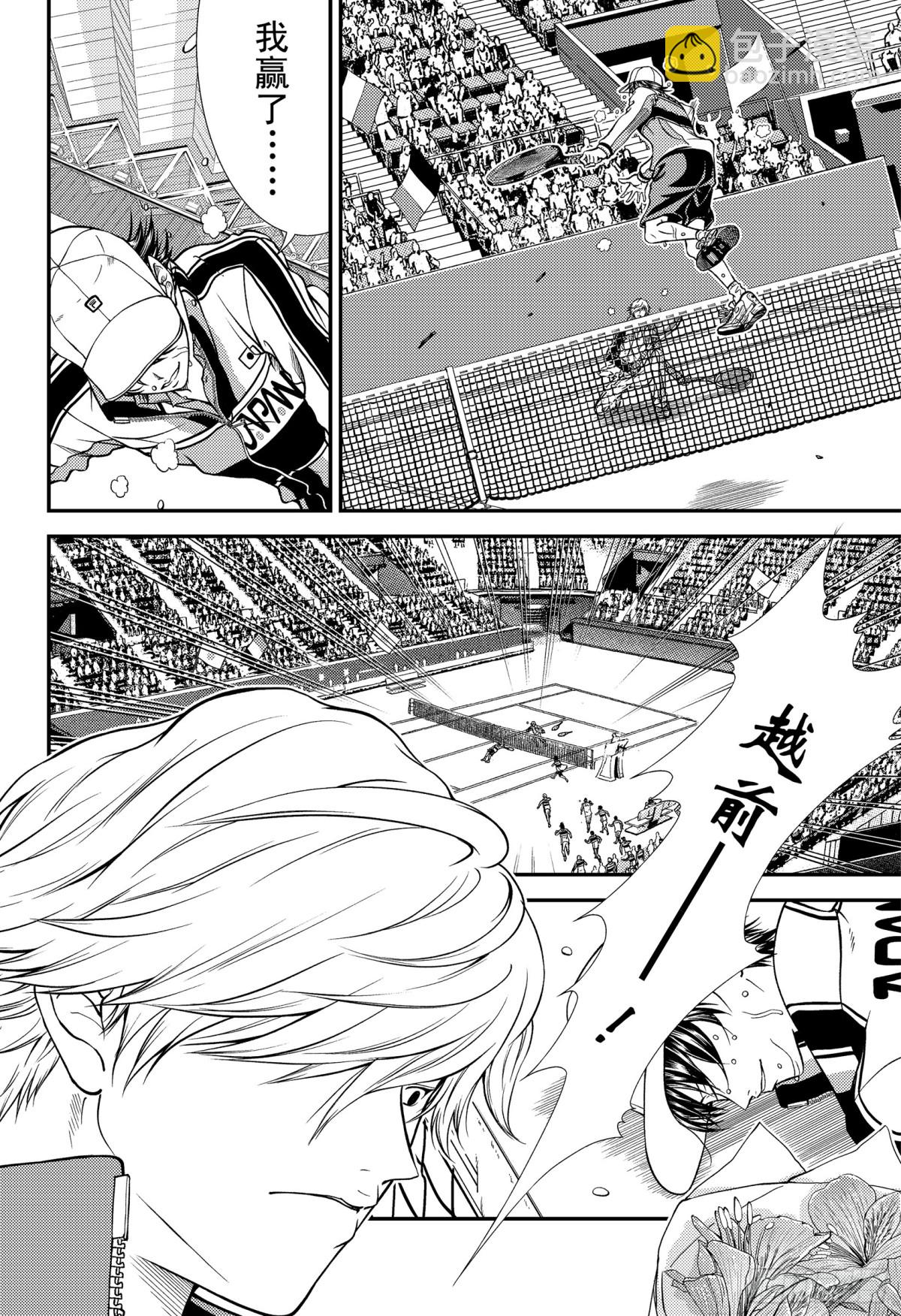 第261话 献上水仙百合的花束21