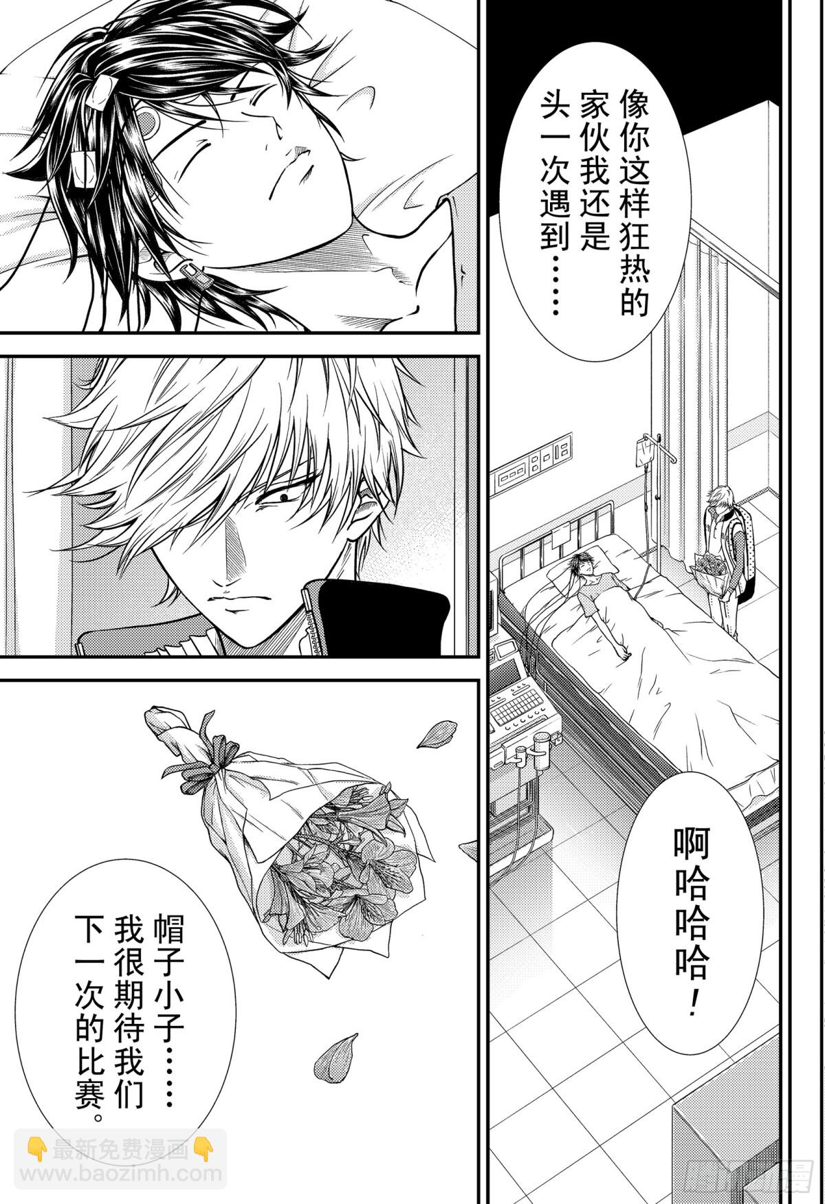 第261话 献上水仙百合的花束22