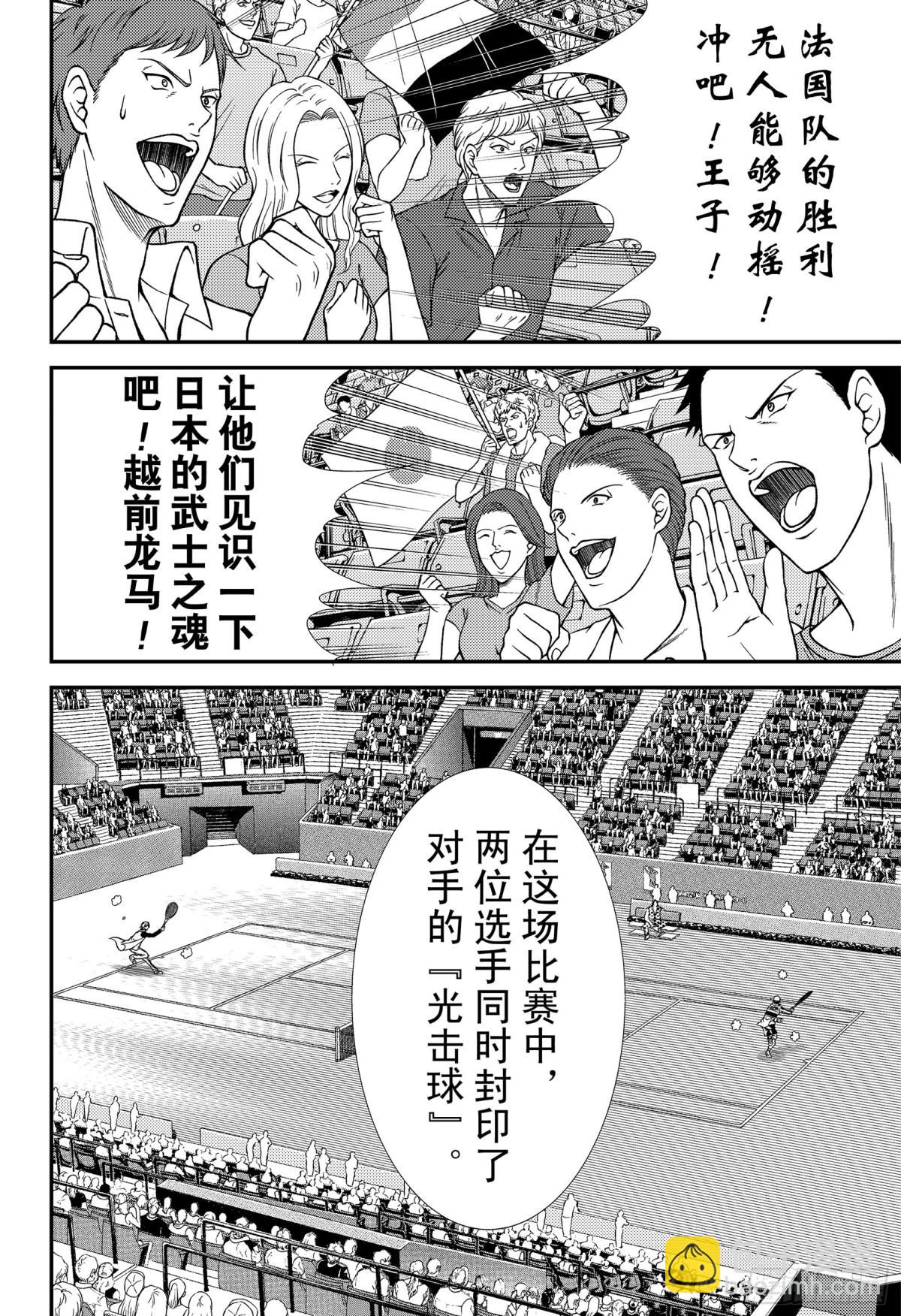 第261话 献上水仙百合的花束3