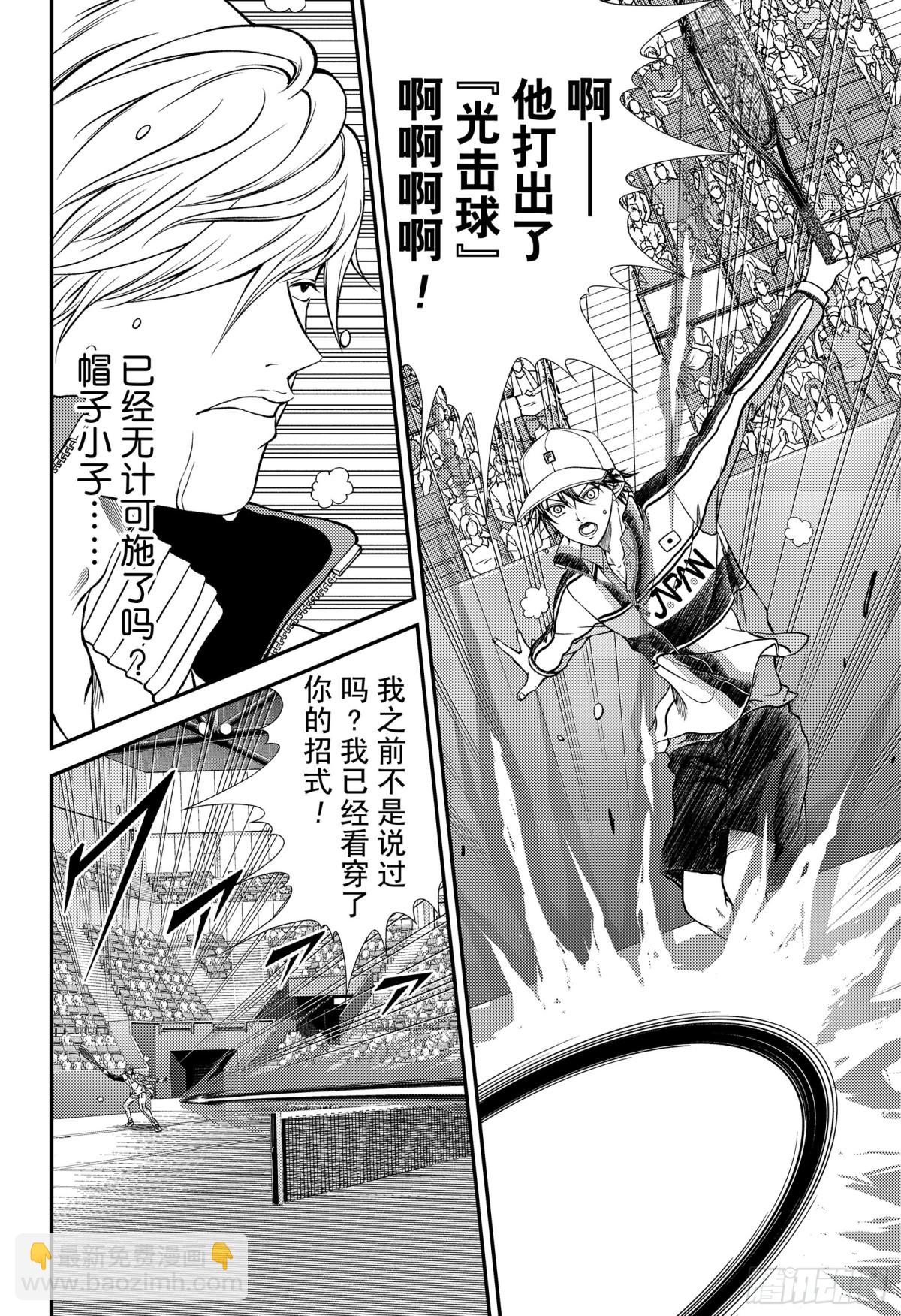 第261话 献上水仙百合的花束5