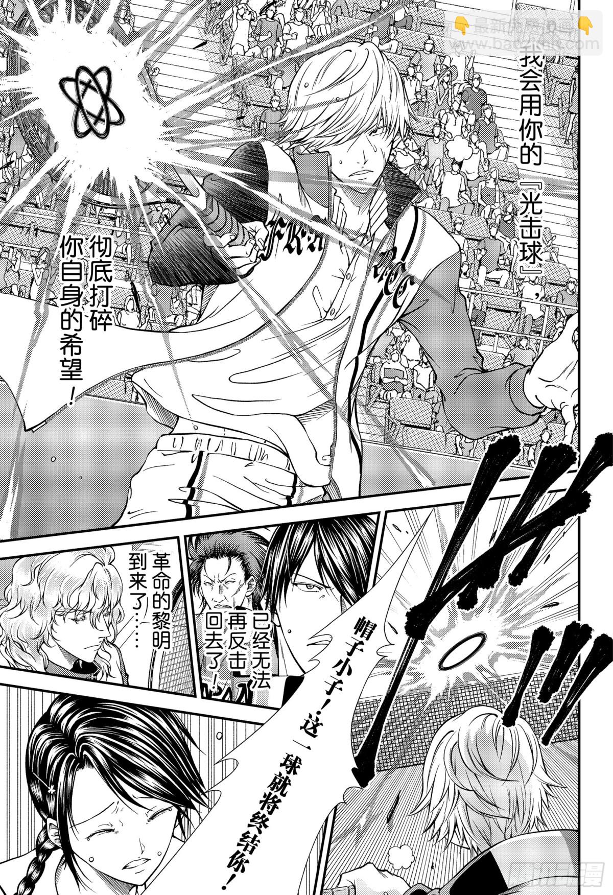 第261话 献上水仙百合的花束6