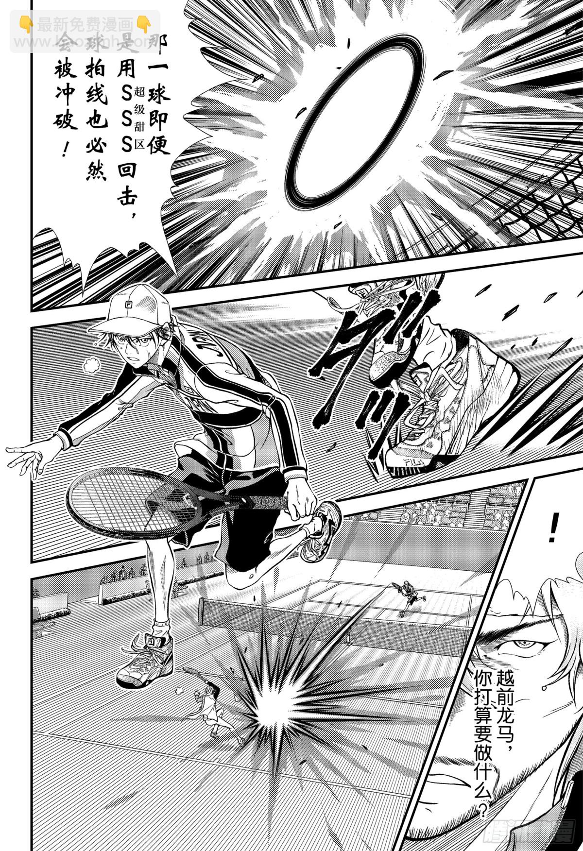 第261话 献上水仙百合的花束7