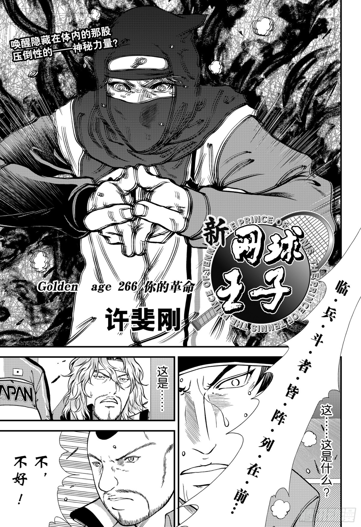 第266话 你的革命0