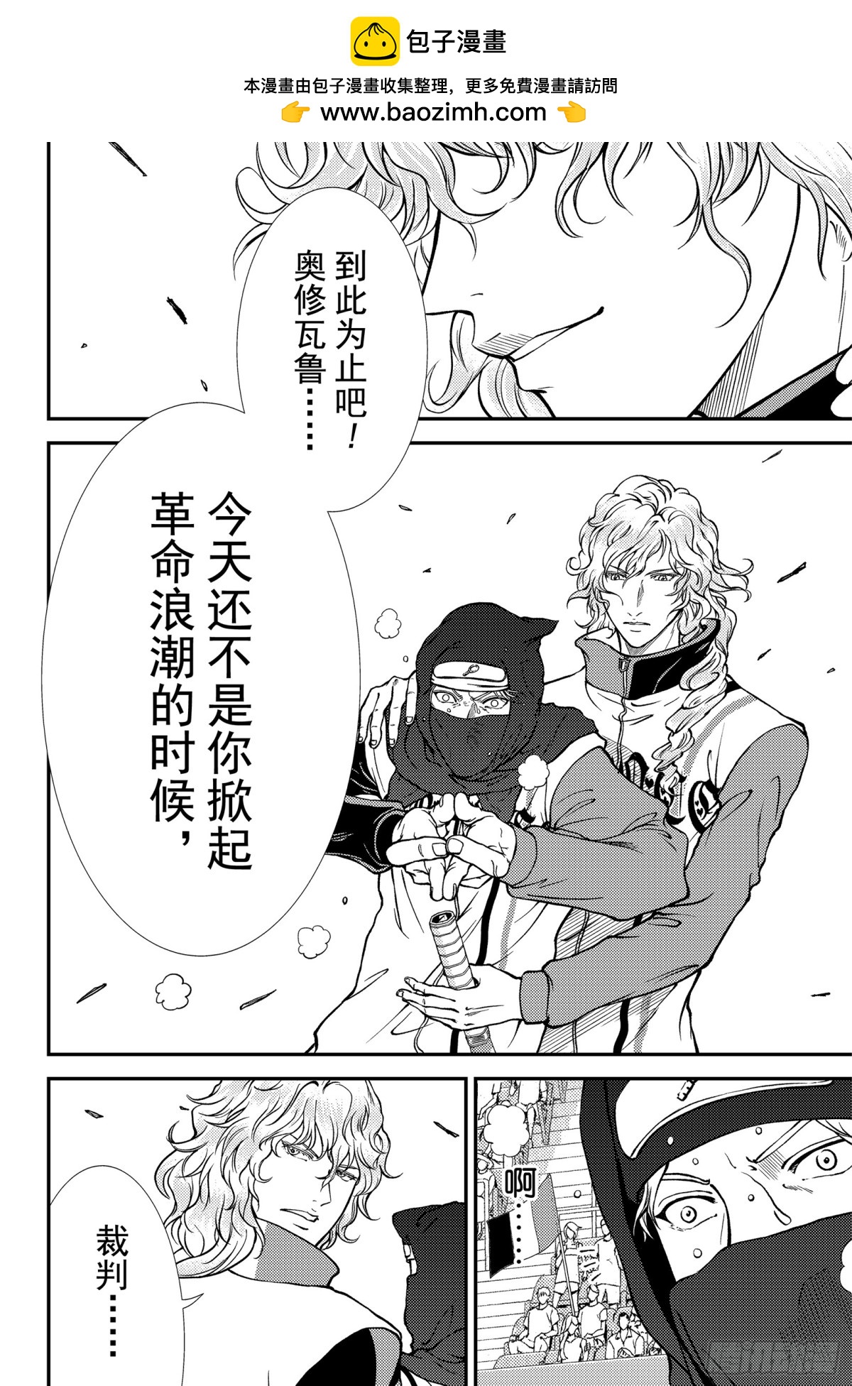 第266话 你的革命1