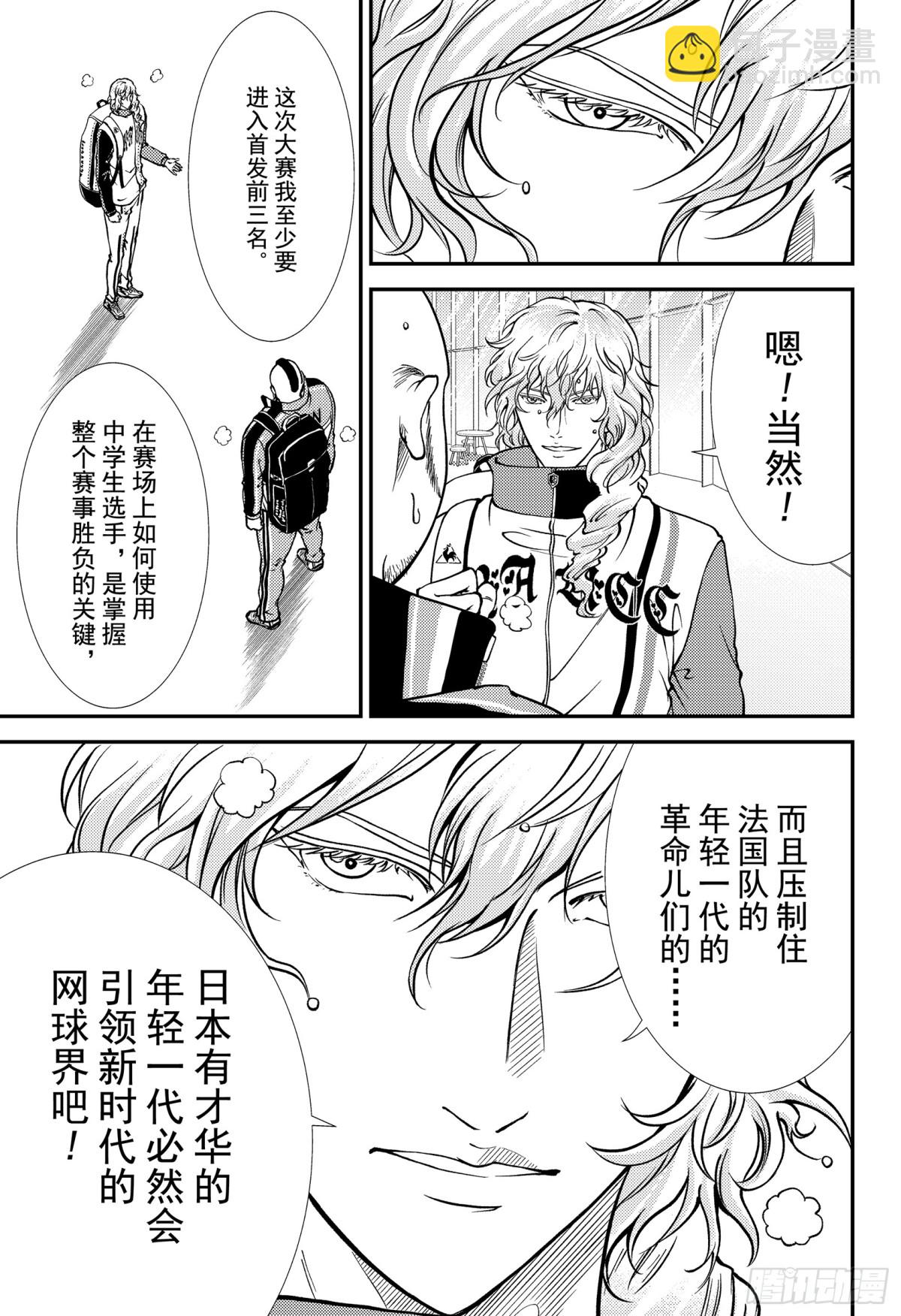第266话 你的革命10