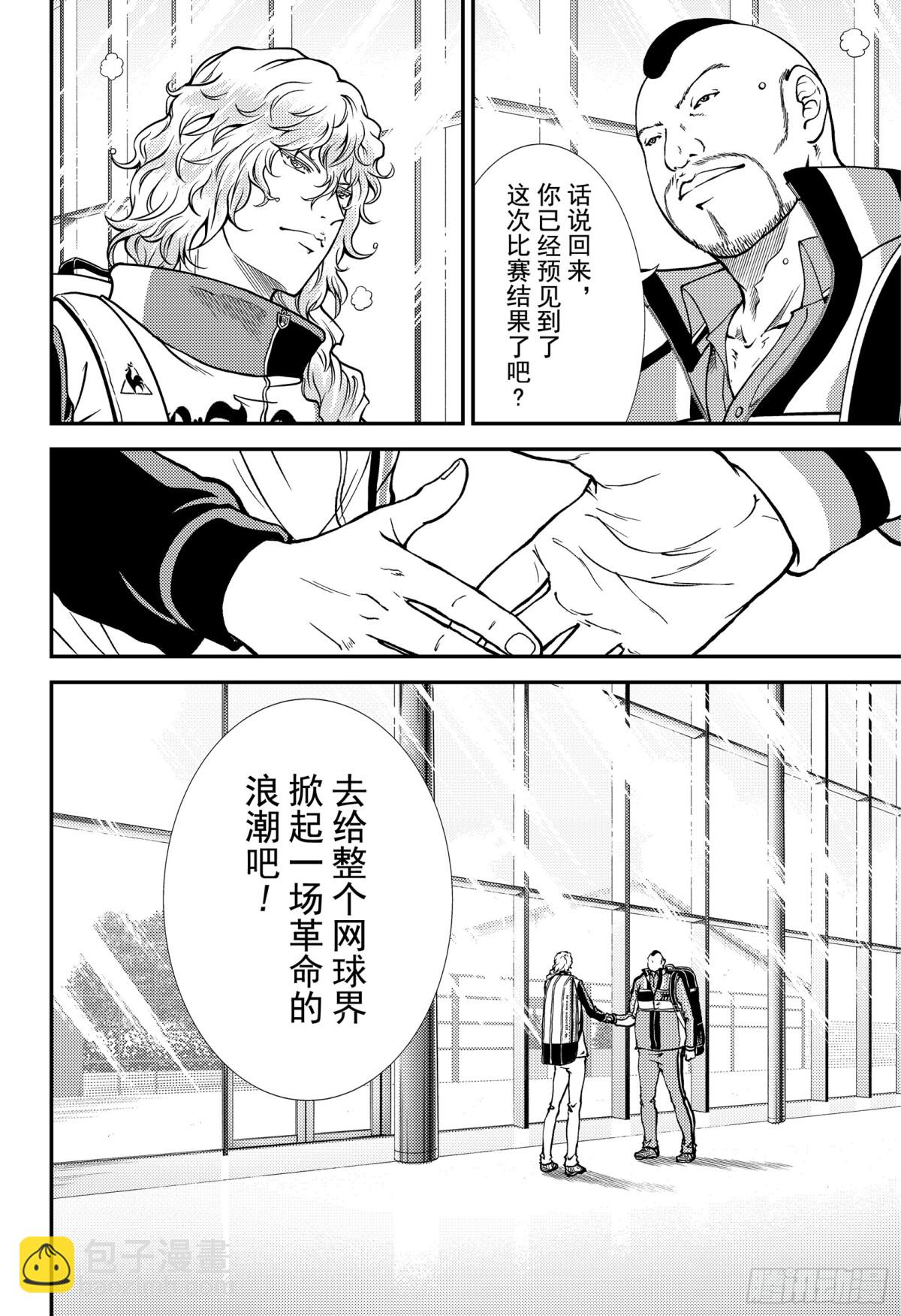第266话 你的革命11