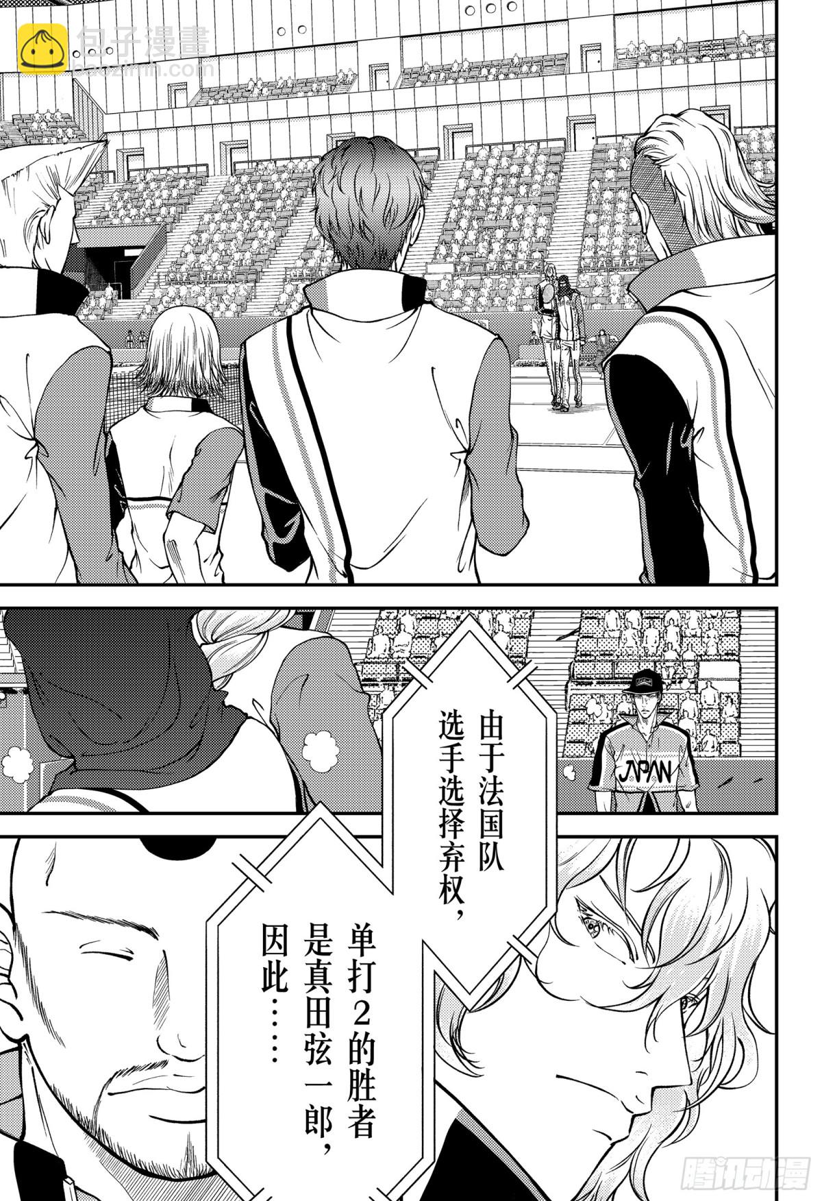 第266话 你的革命2
