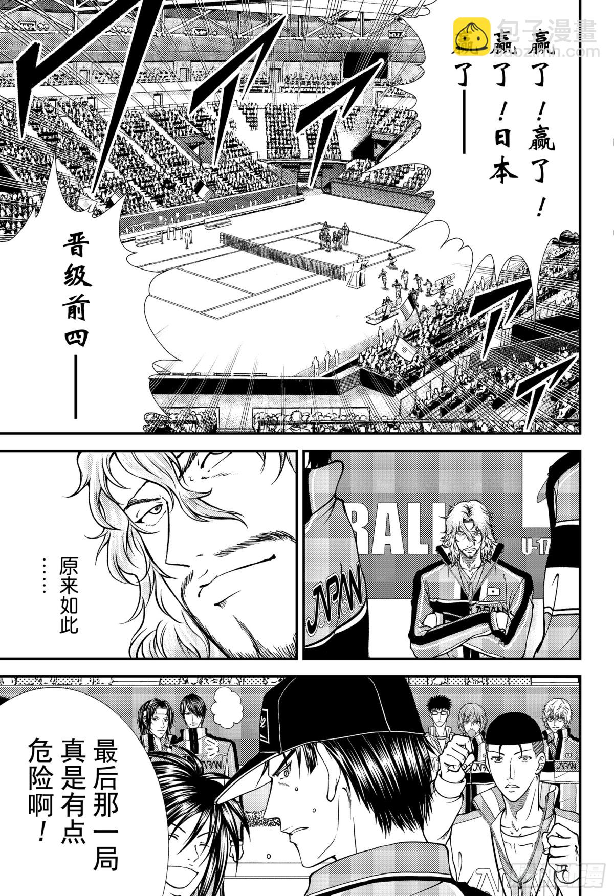 第266话 你的革命4