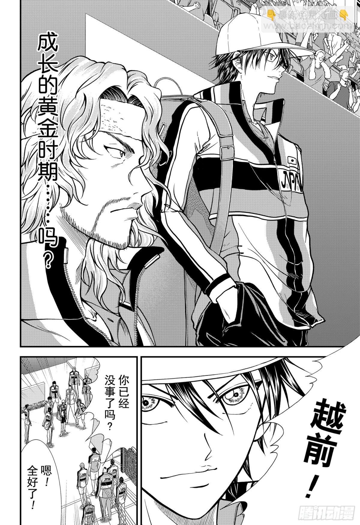第266话 你的革命5