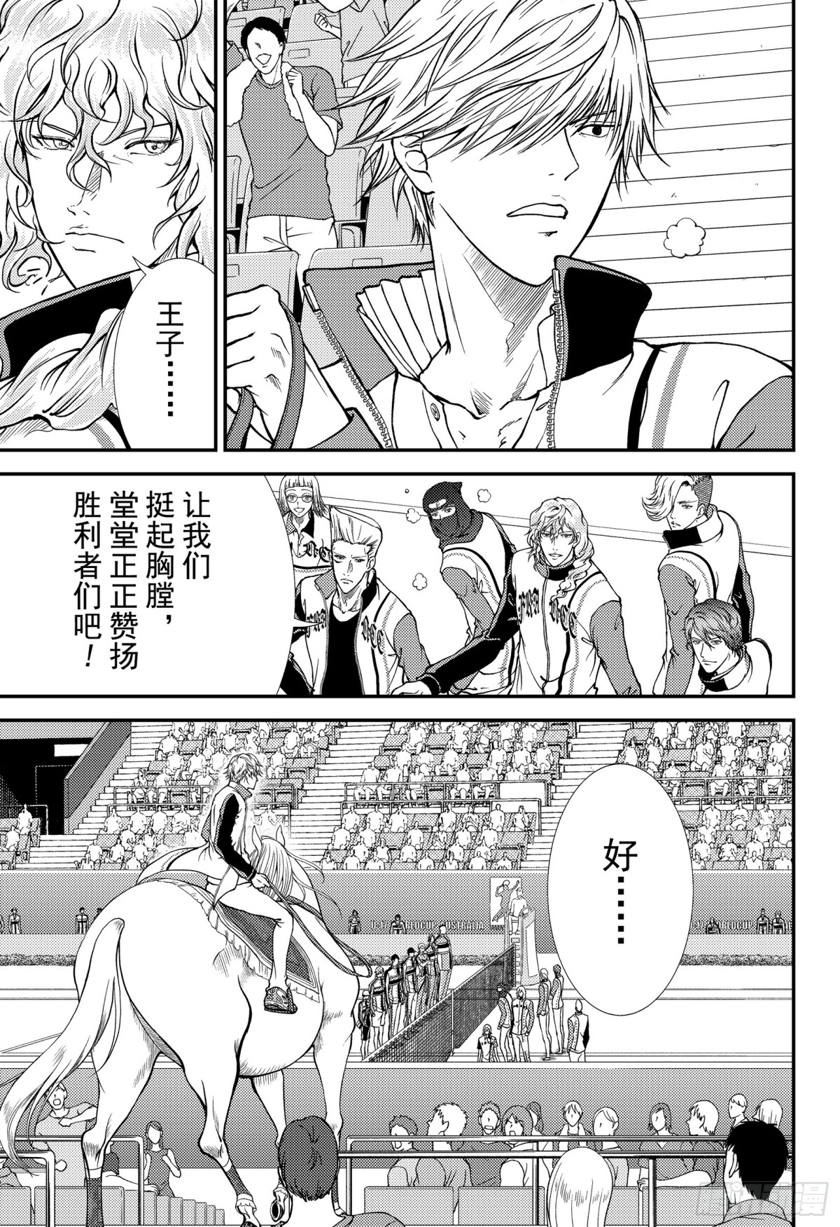 第266话 你的革命6