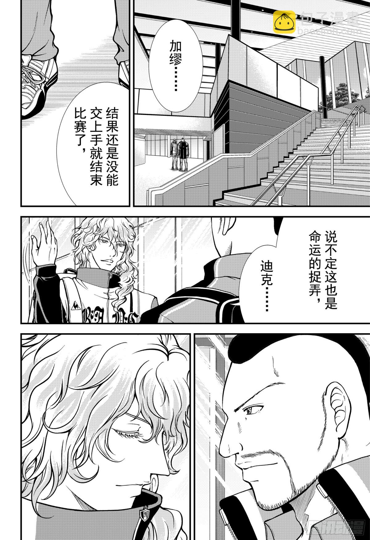 第266话 你的革命7
