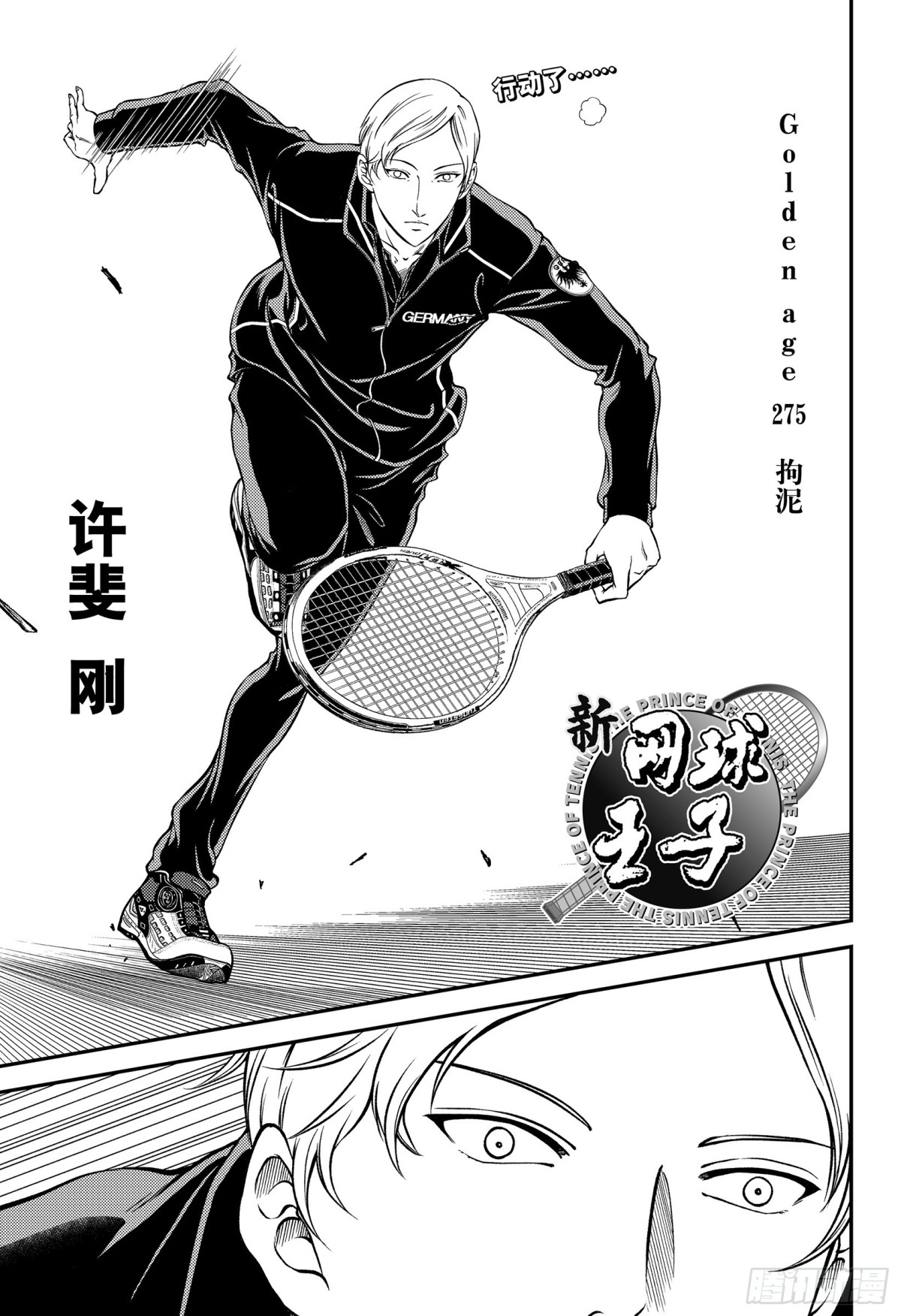 第275话 拘泥0