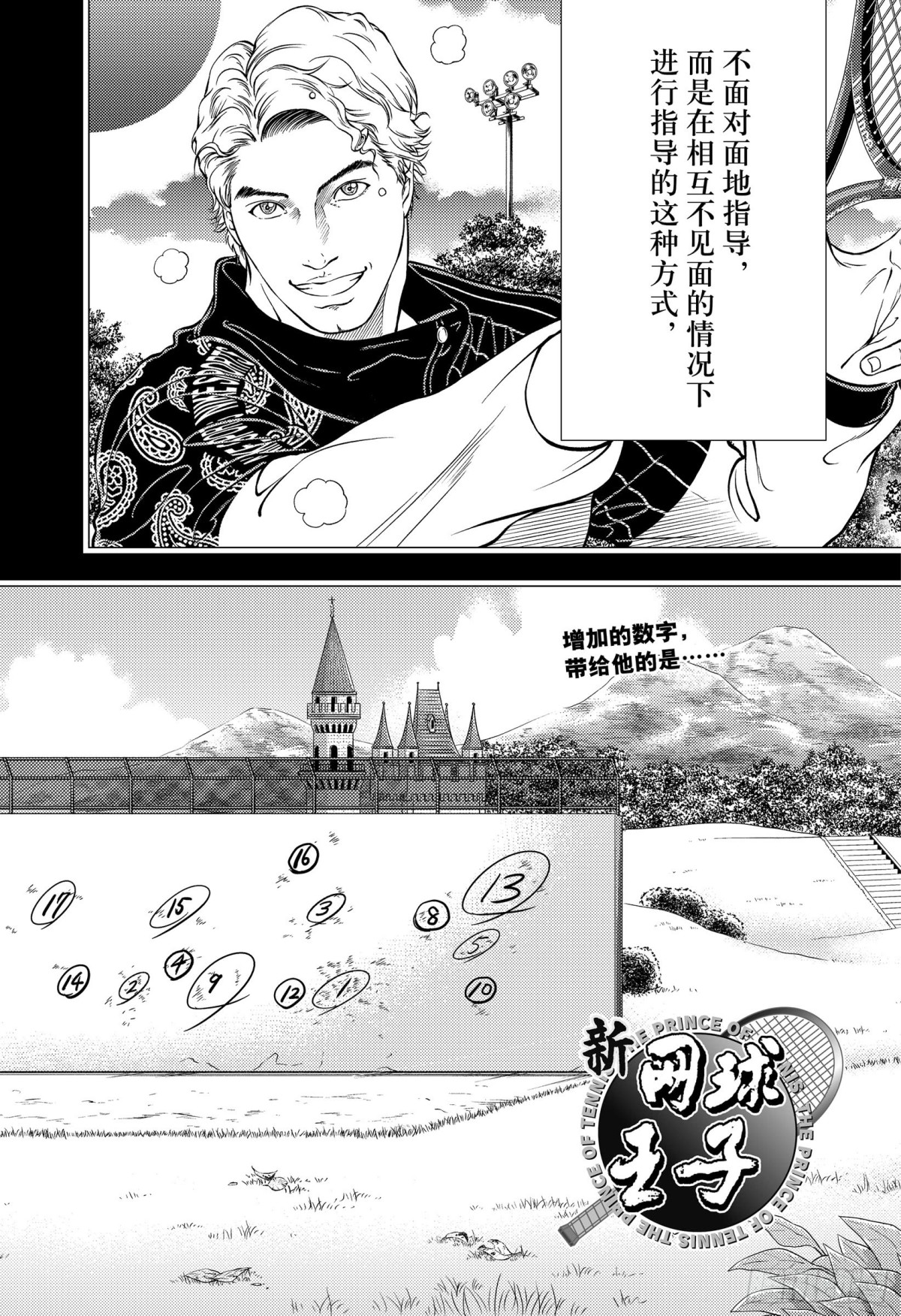 第278话 展开翅膀的青鸟0