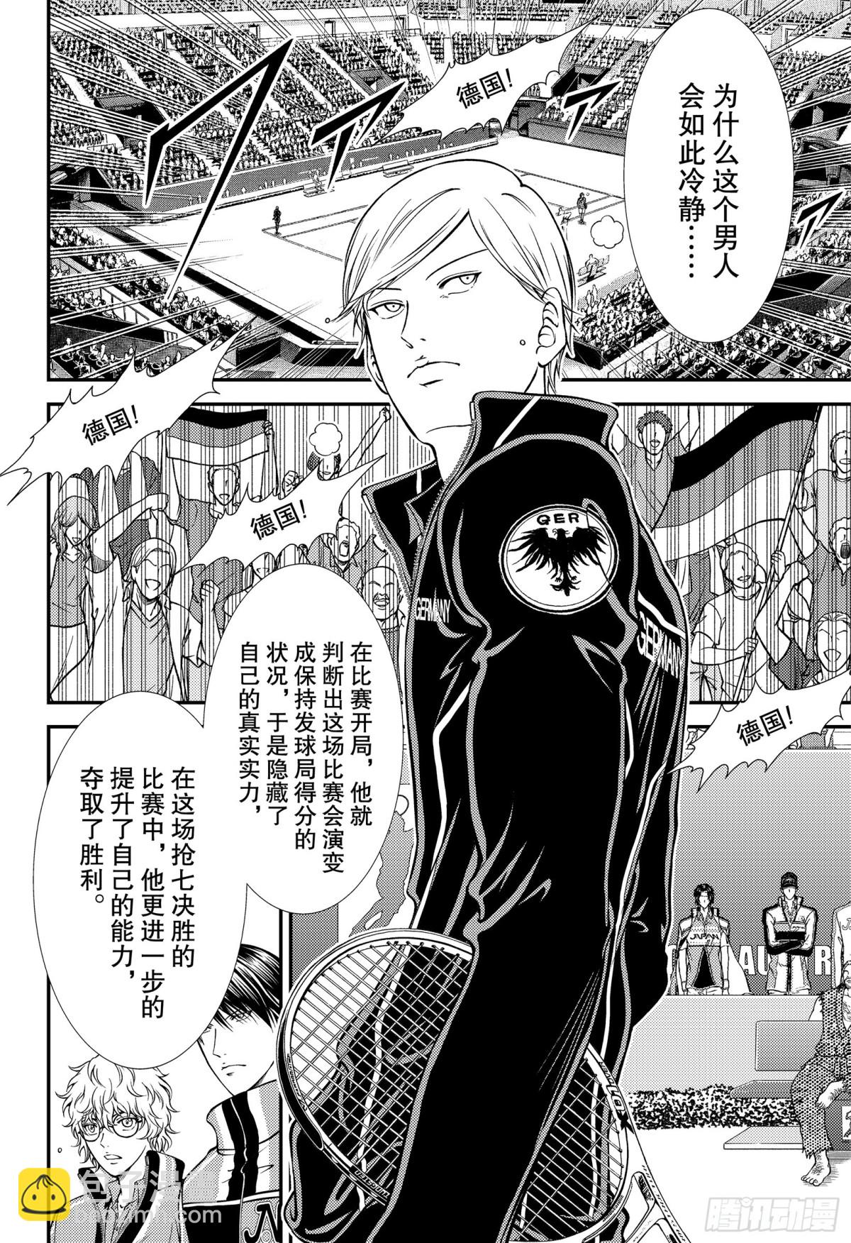 第278话 展开翅膀的青鸟12
