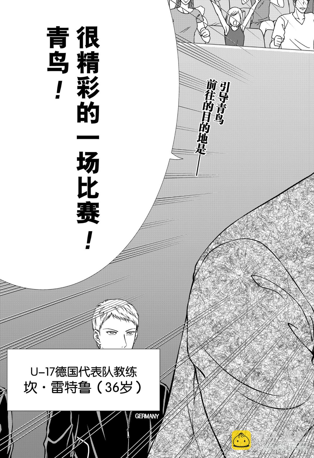 第278话 展开翅膀的青鸟15
