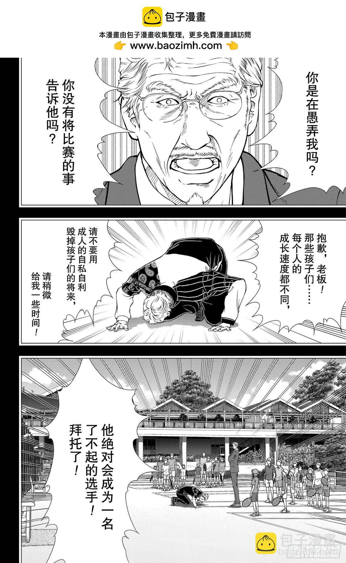 第278话 展开翅膀的青鸟2