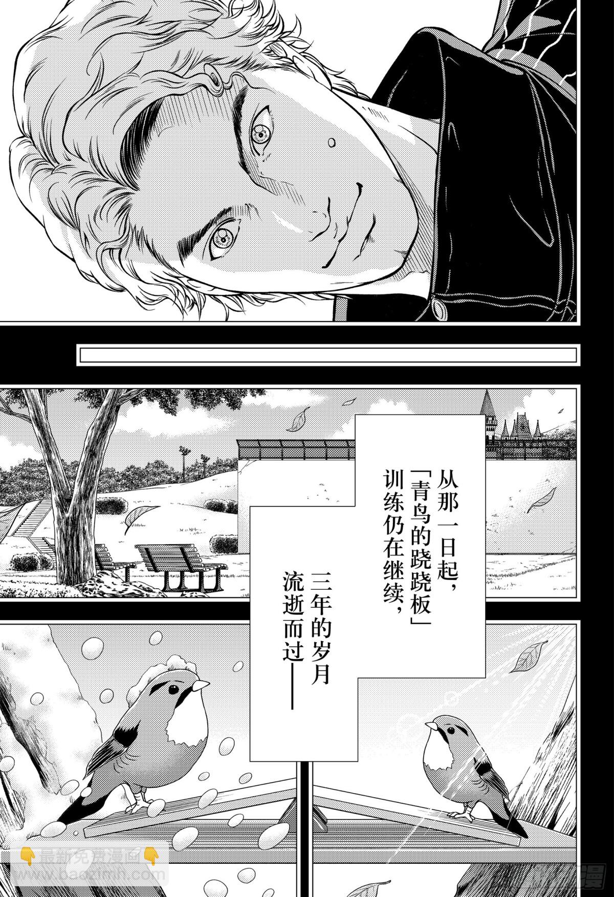 第278话 展开翅膀的青鸟3