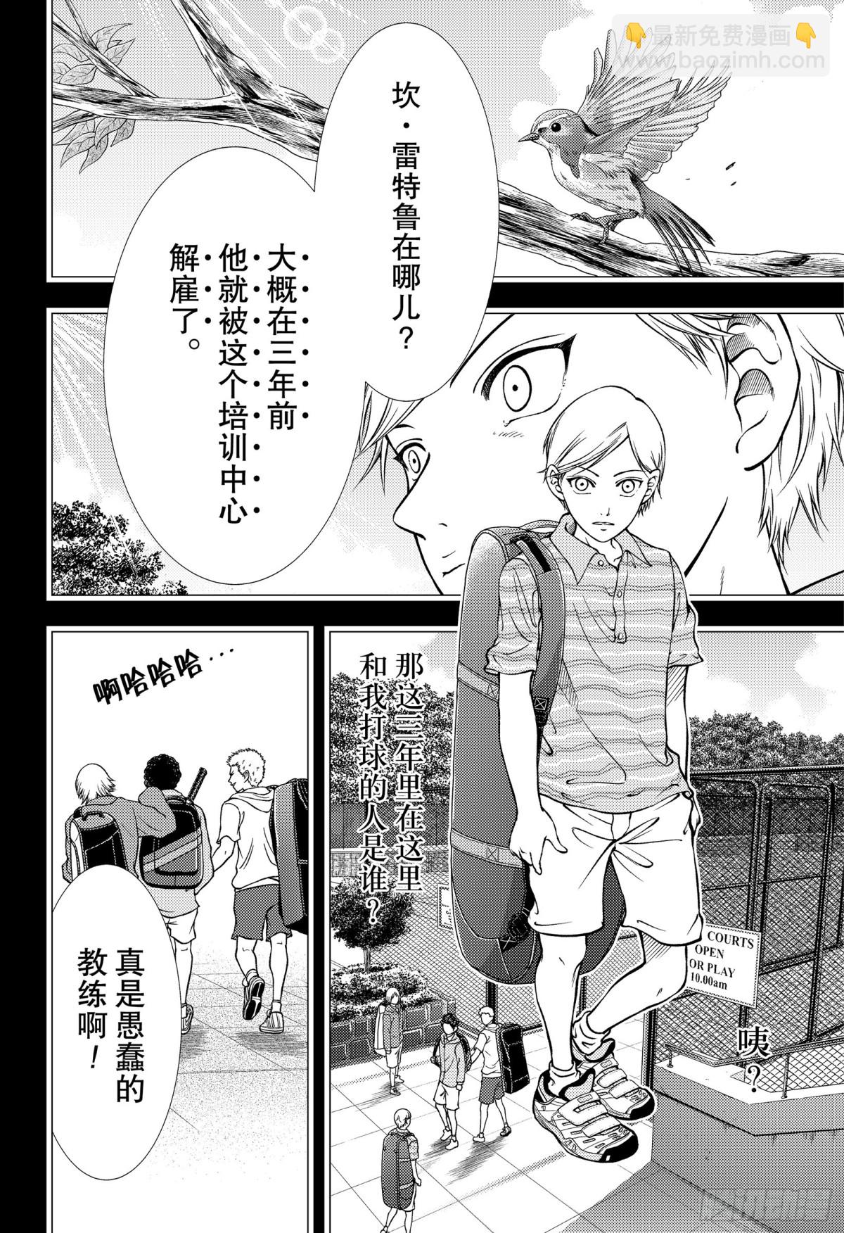 第278话 展开翅膀的青鸟4