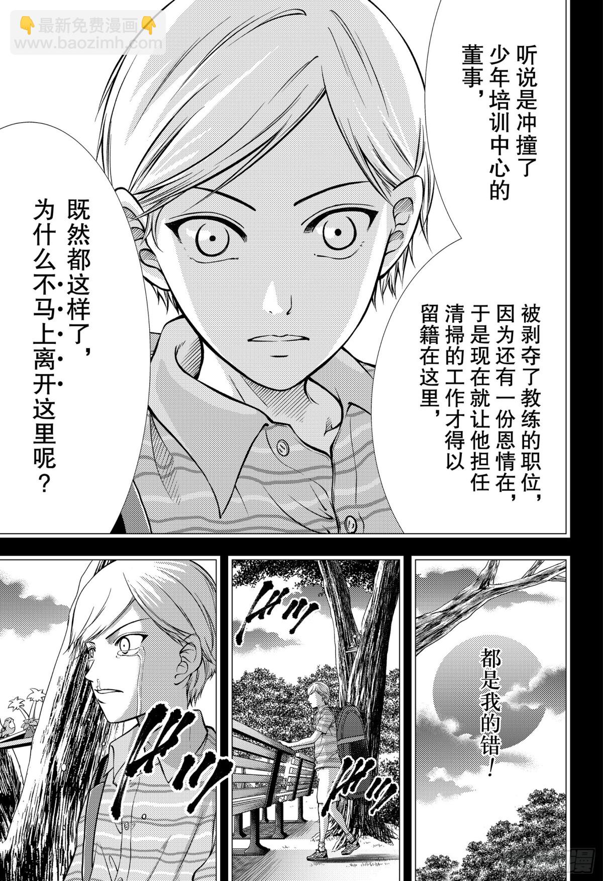 第278话 展开翅膀的青鸟5