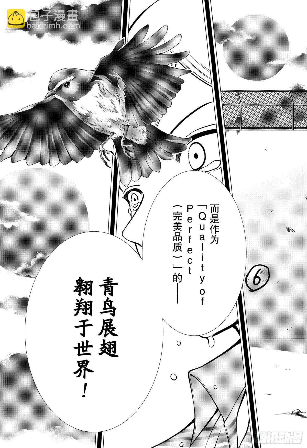 第278话 展开翅膀的青鸟7