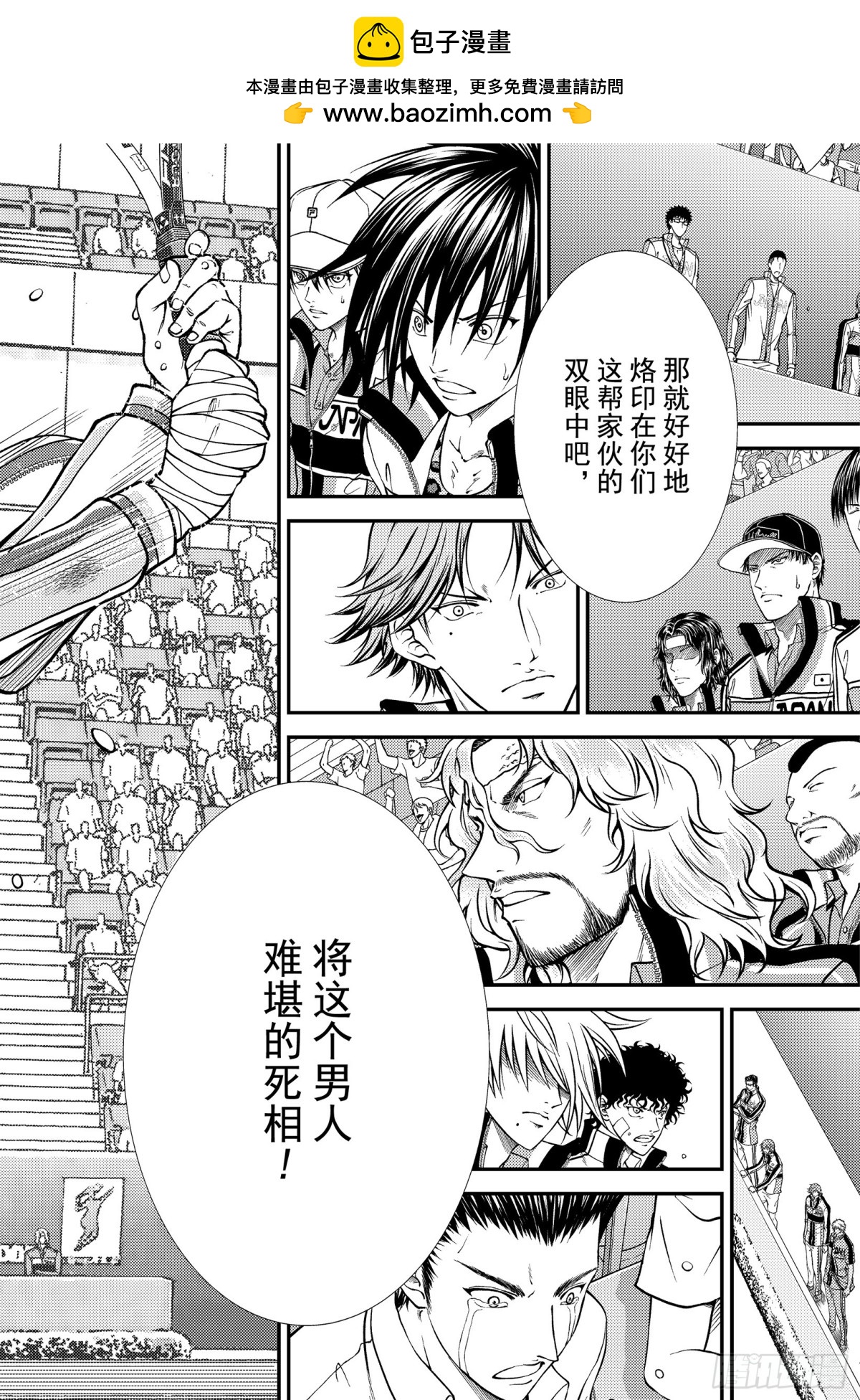 第284话 被打断的球拍1