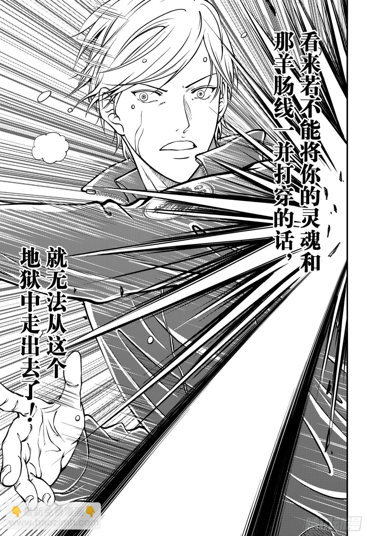 第284话 被打断的球拍6