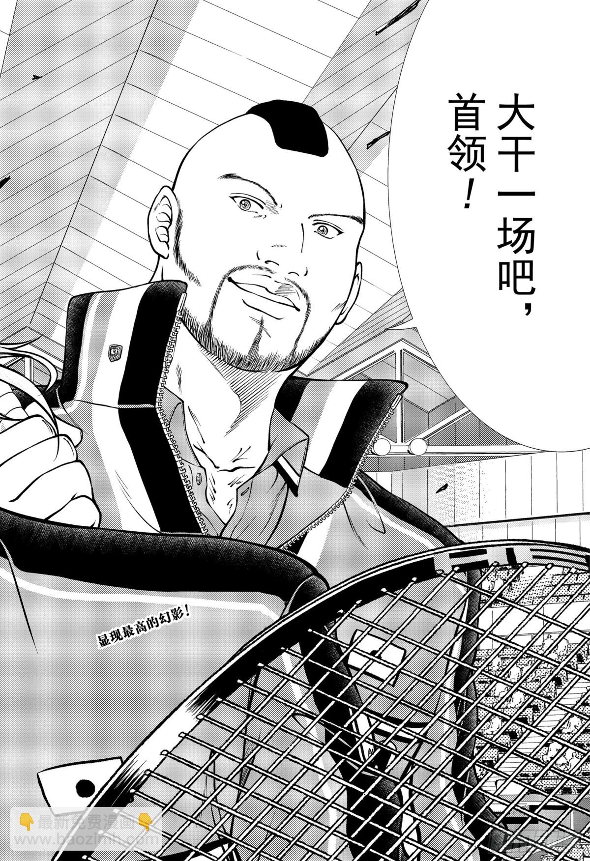 第286话 最强的双打11