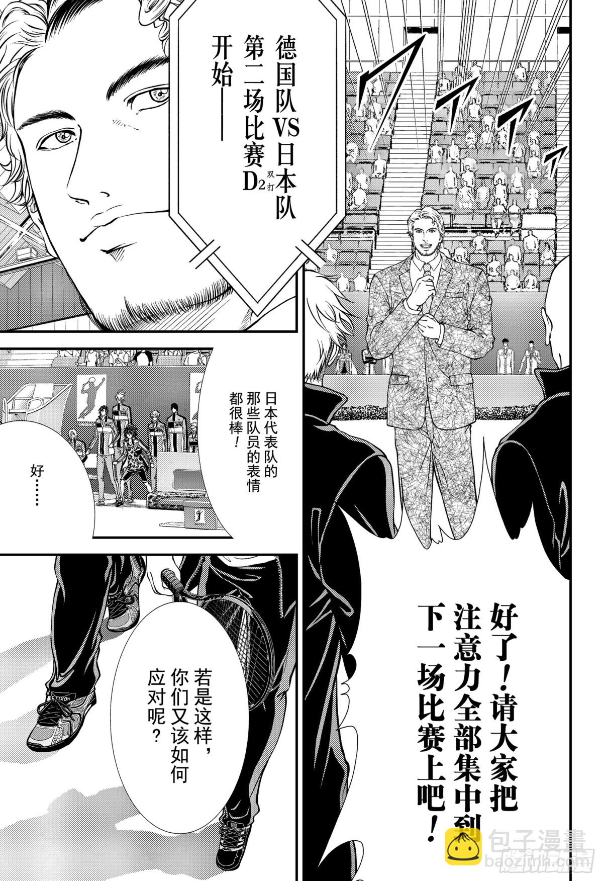 第286话 最强的双打4