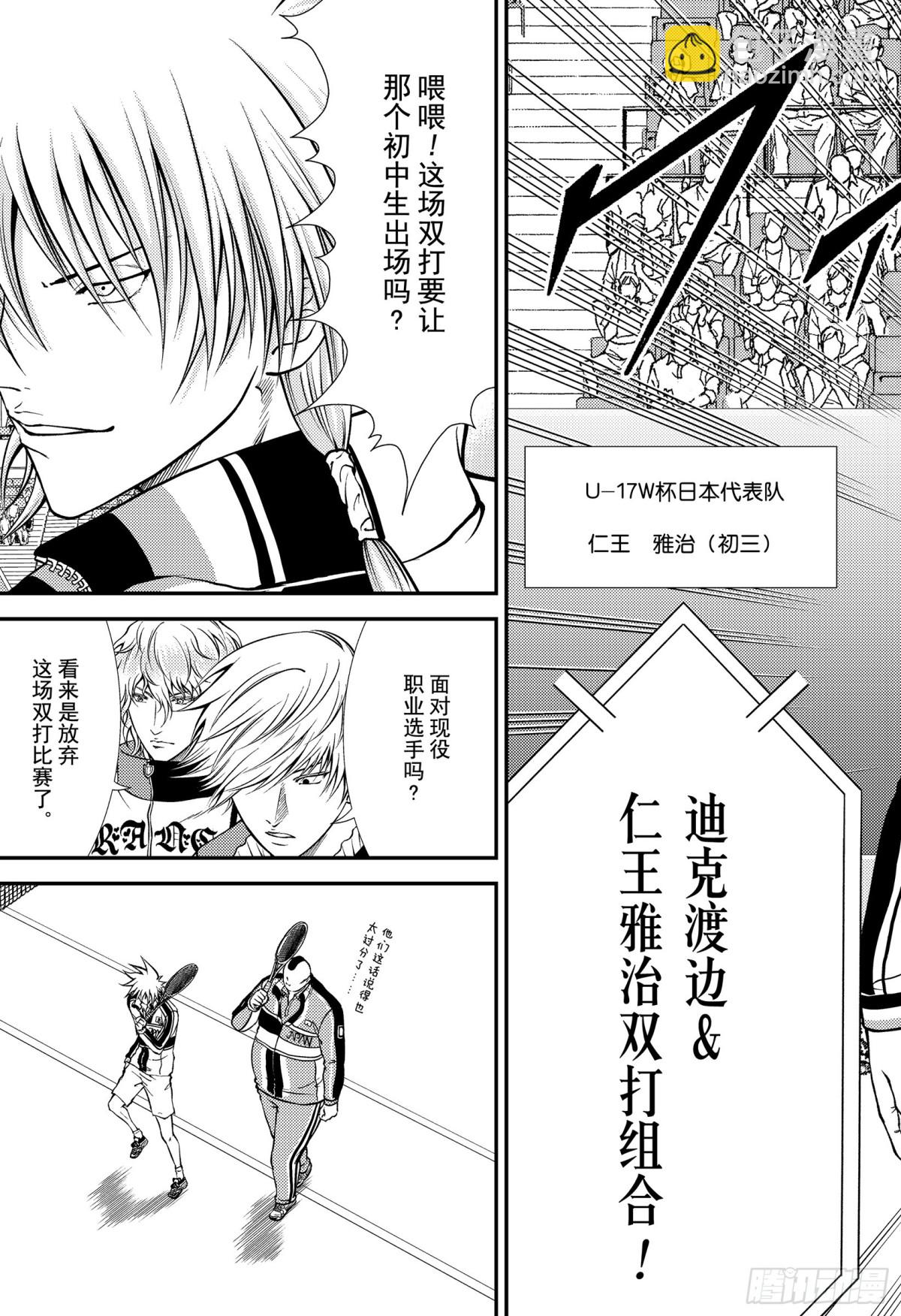 第286话 最强的双打8