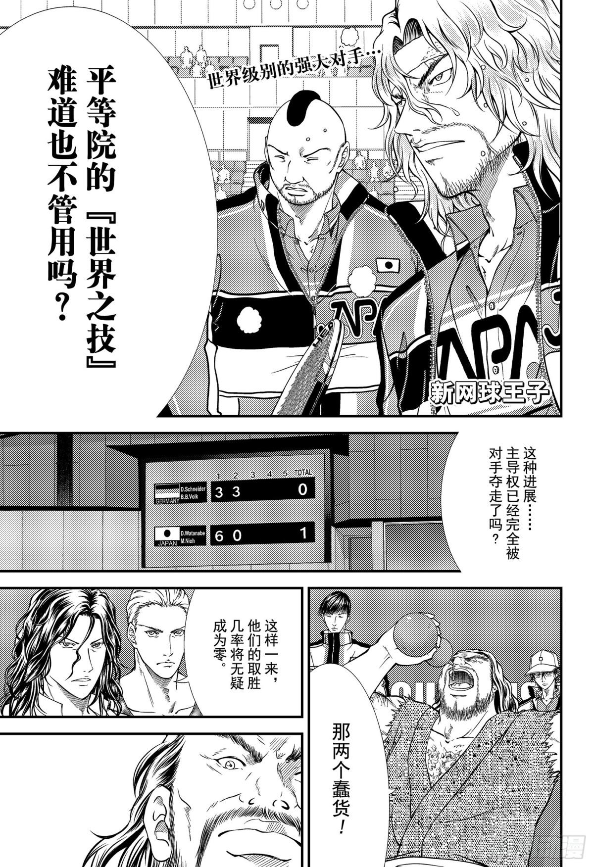 第291话 胜率为零的战斗0