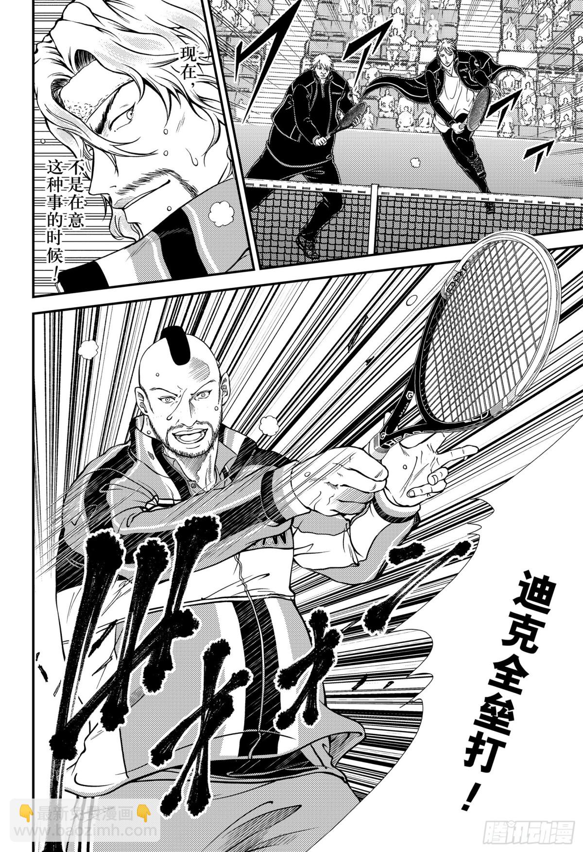 第291话 胜率为零的战斗5