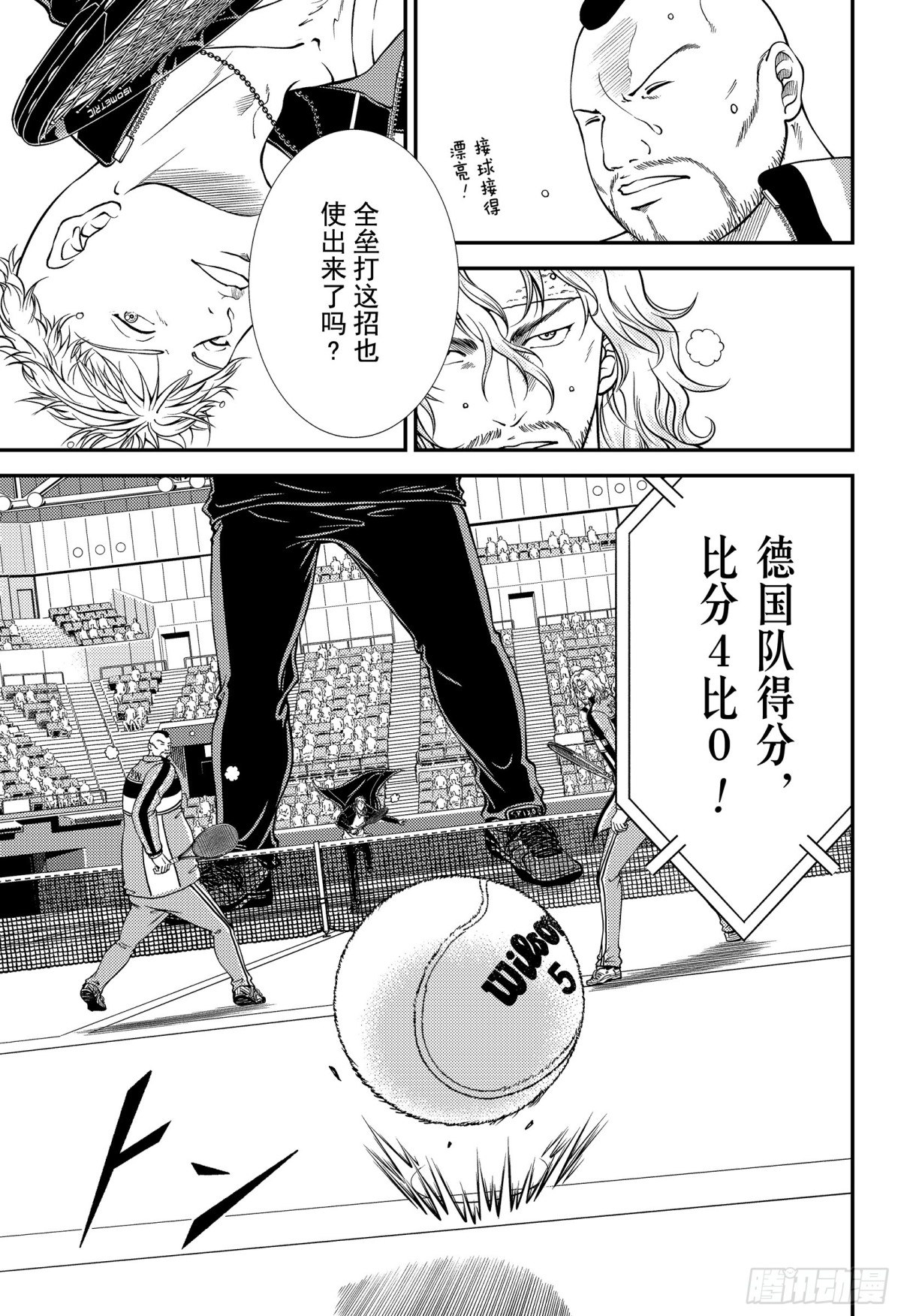 第291话 胜率为零的战斗8