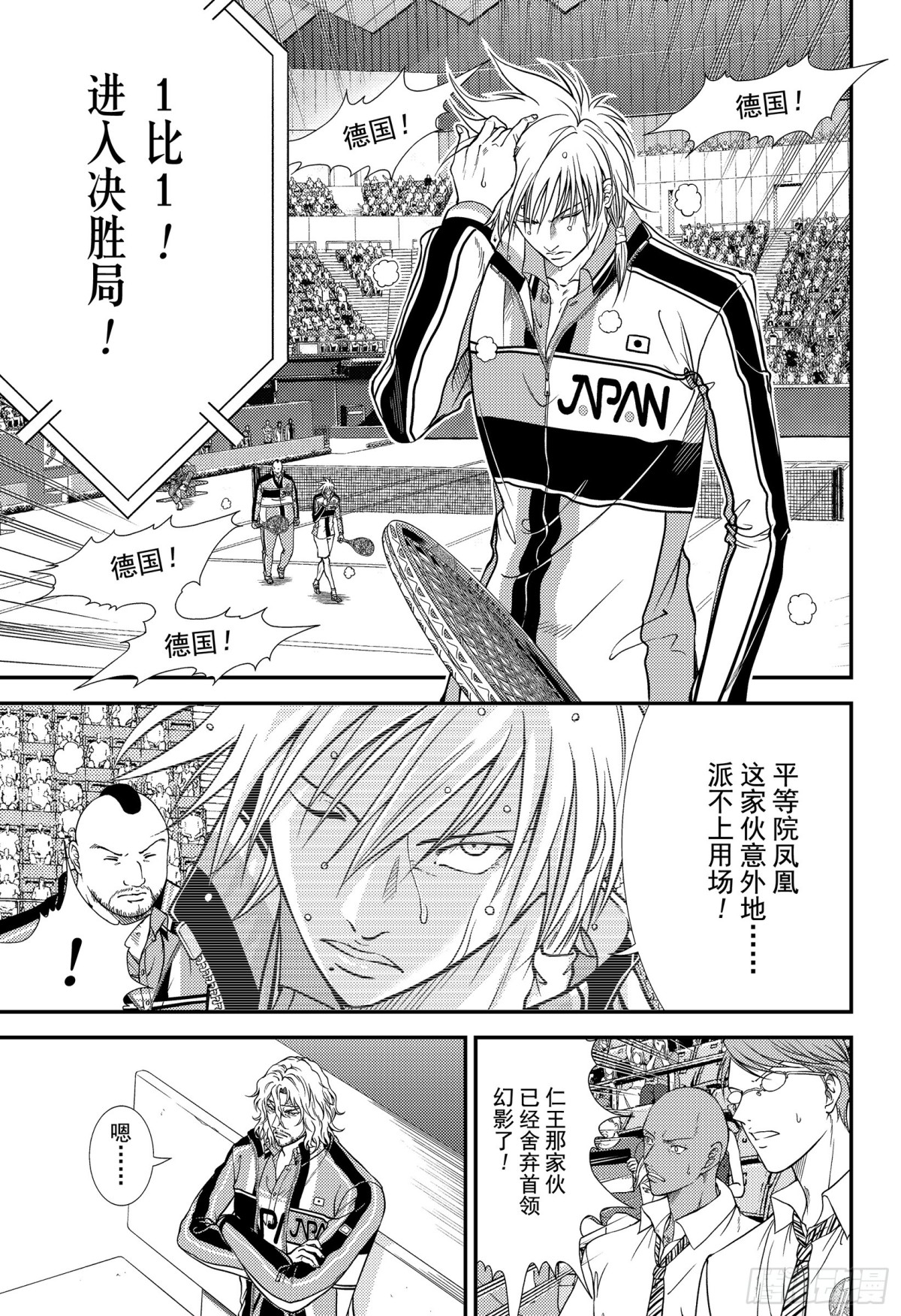 第292话 最后的幻影0