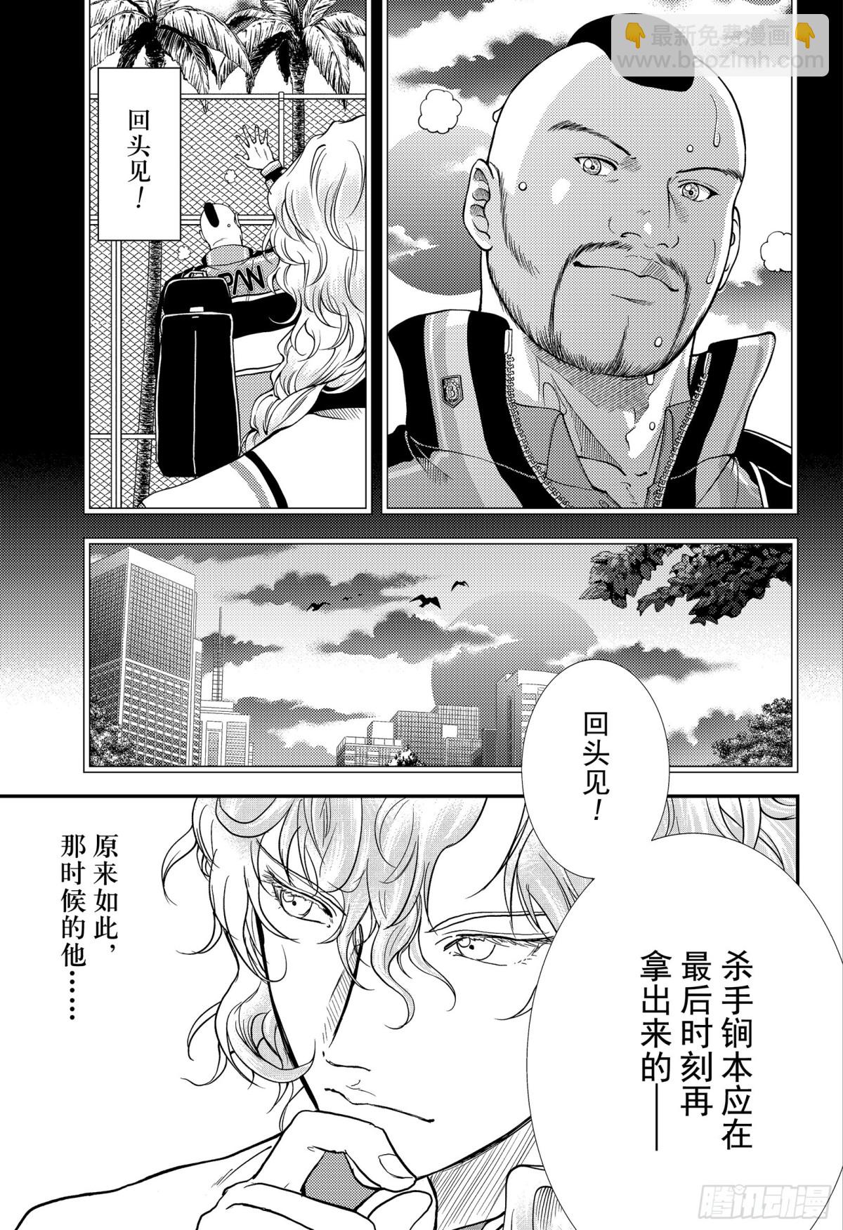第292话 最后的幻影10