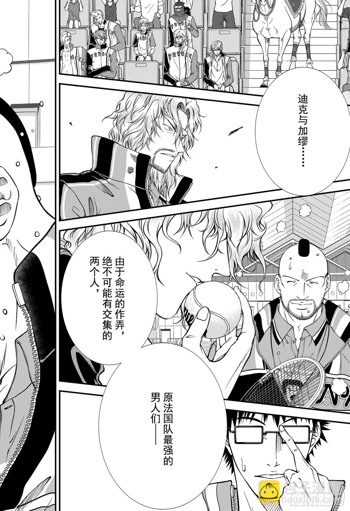 第292话 最后的幻影13