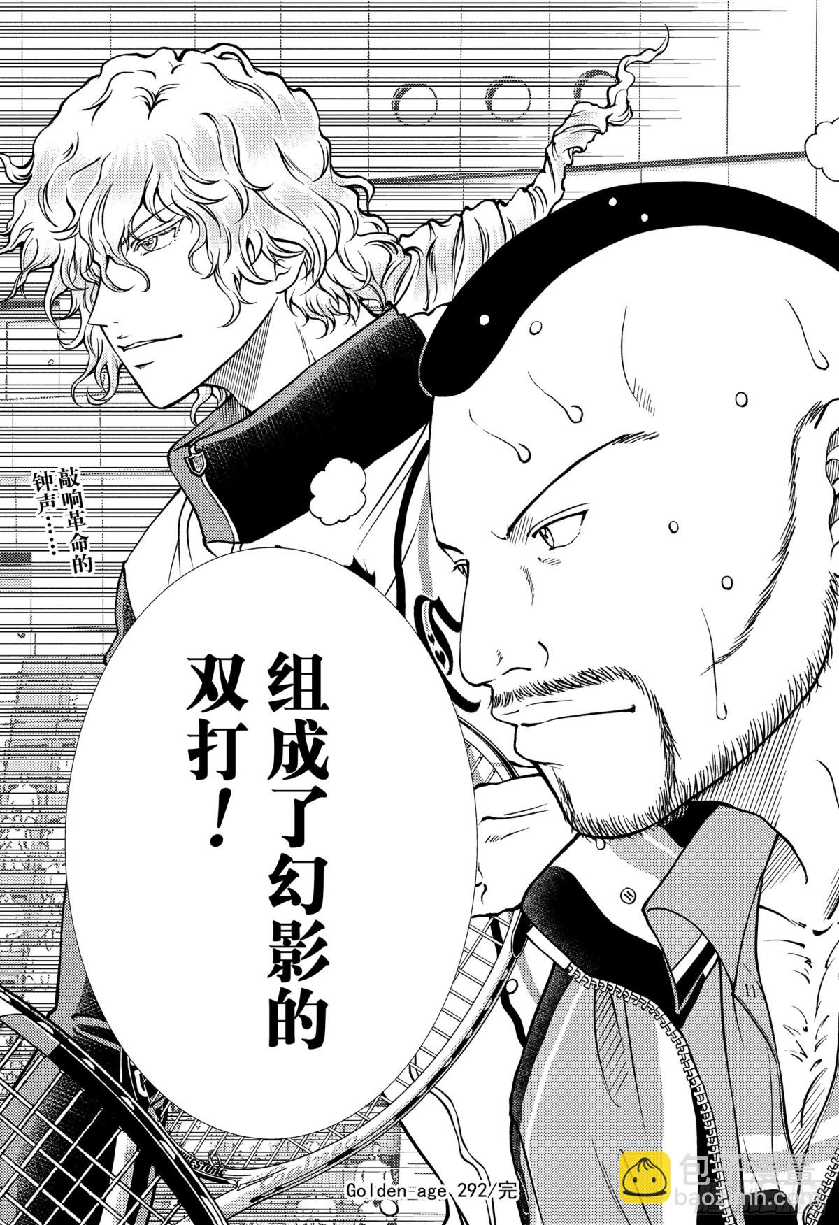 第292话 最后的幻影14