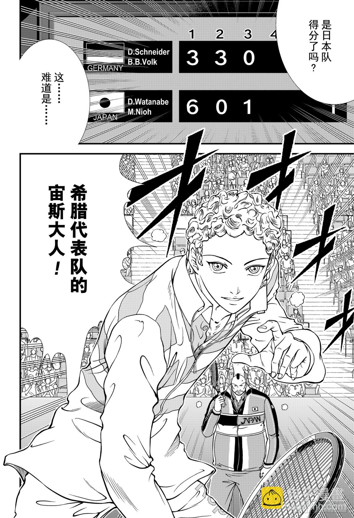 第292话 最后的幻影3