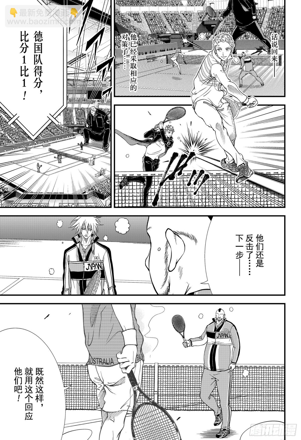 第292话 最后的幻影4