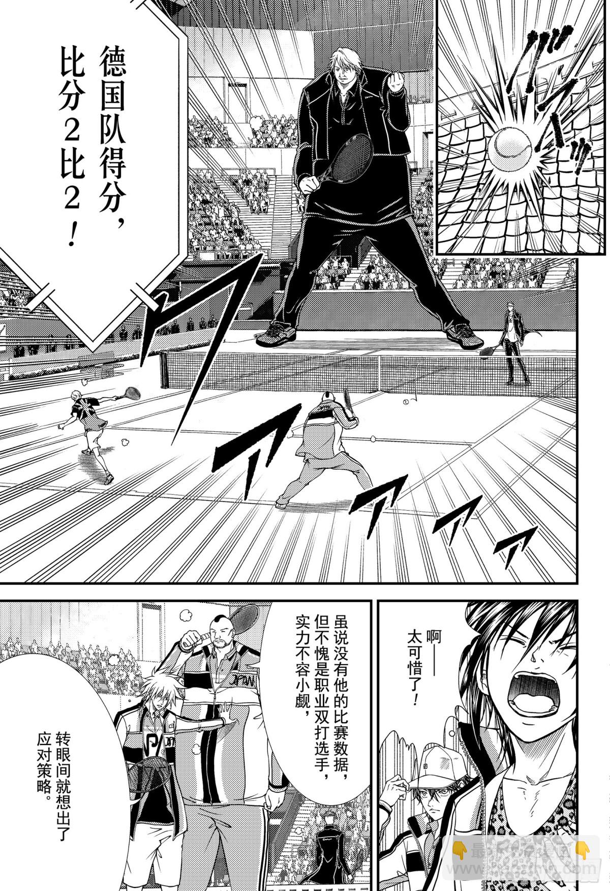 第292话 最后的幻影6