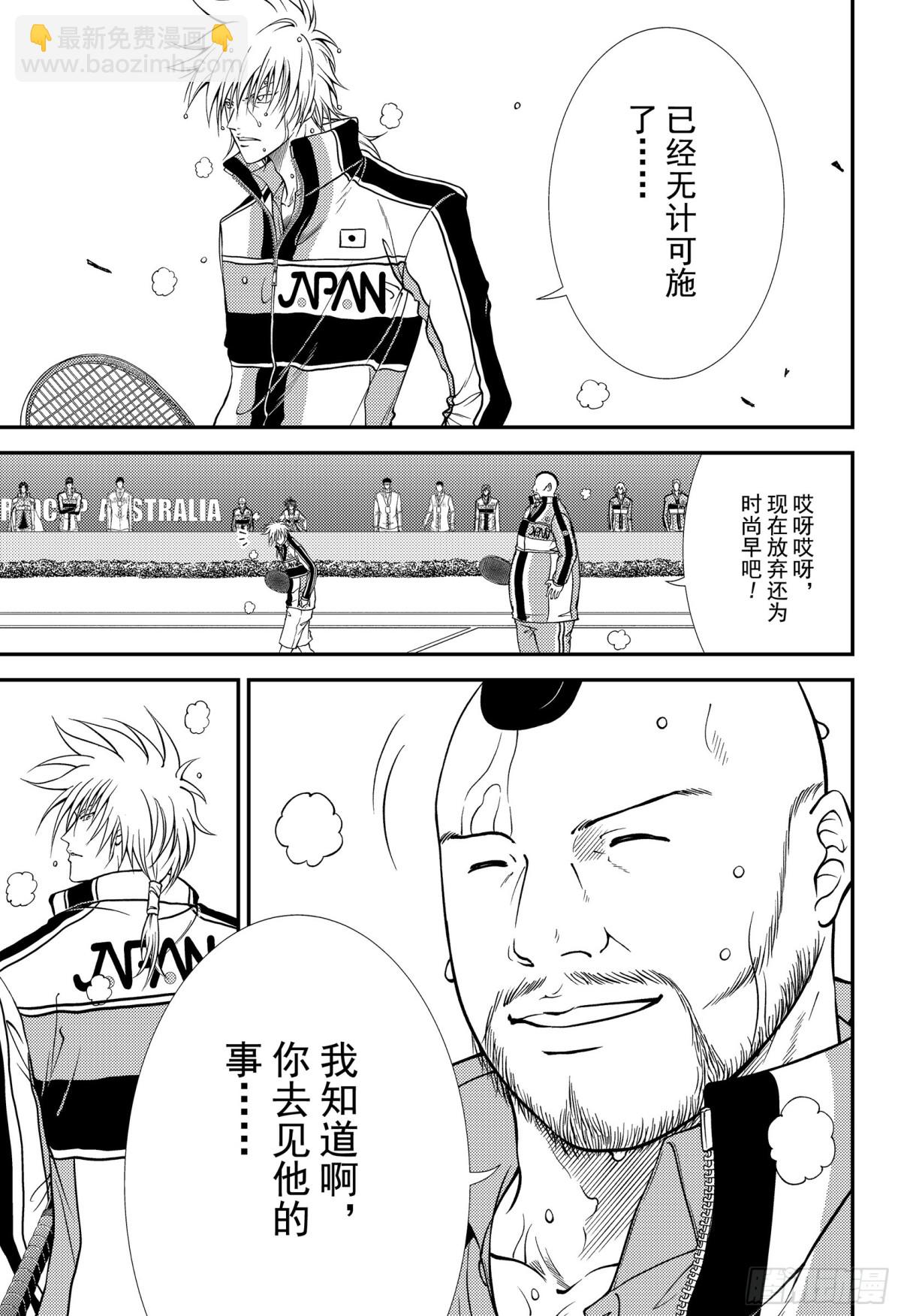 第292话 最后的幻影8