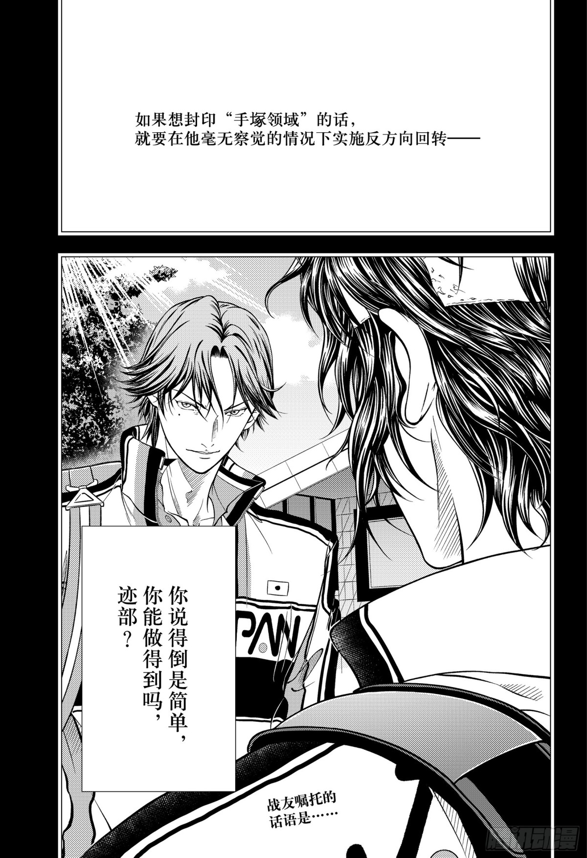 第299话 蜃景之镜0