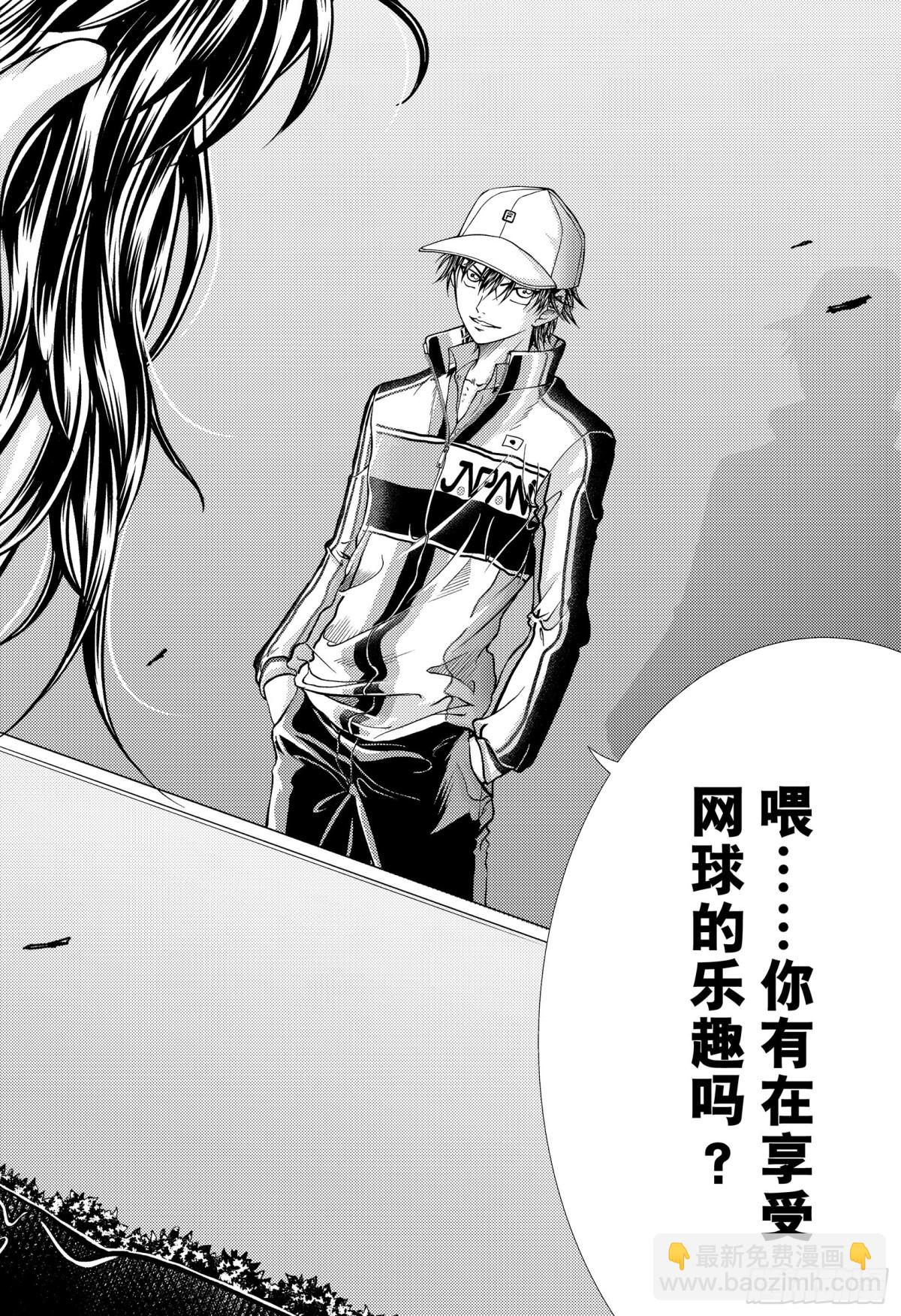 第299话 蜃景之镜13