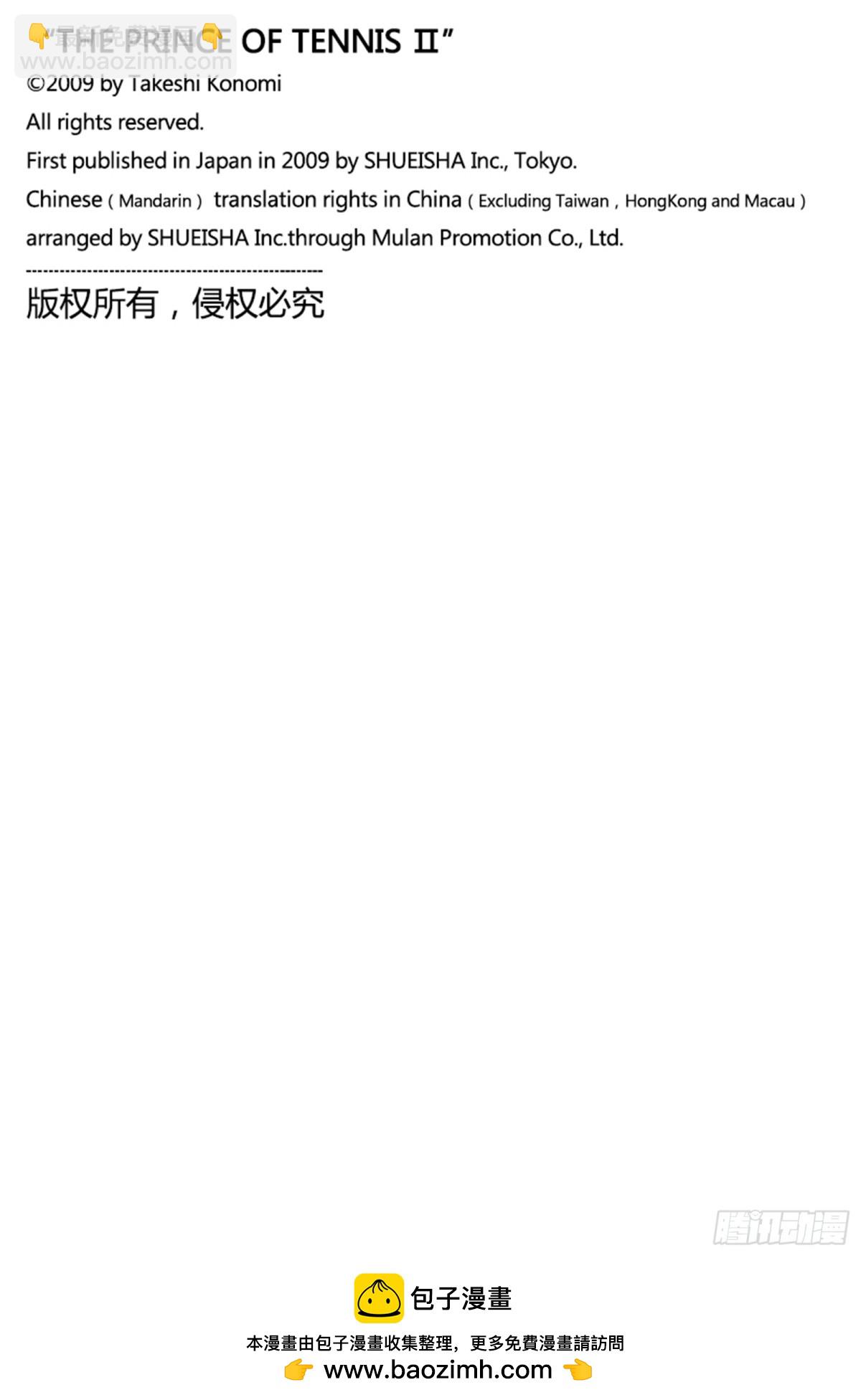 第299话 蜃景之镜15